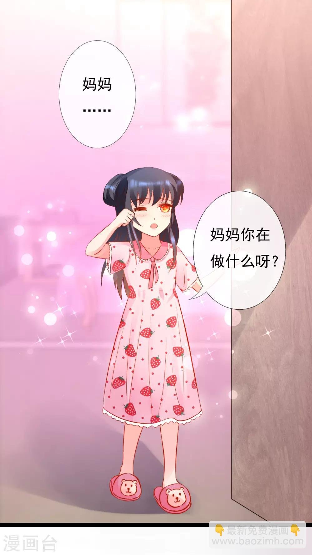 第11话 不可理喻的女保镖