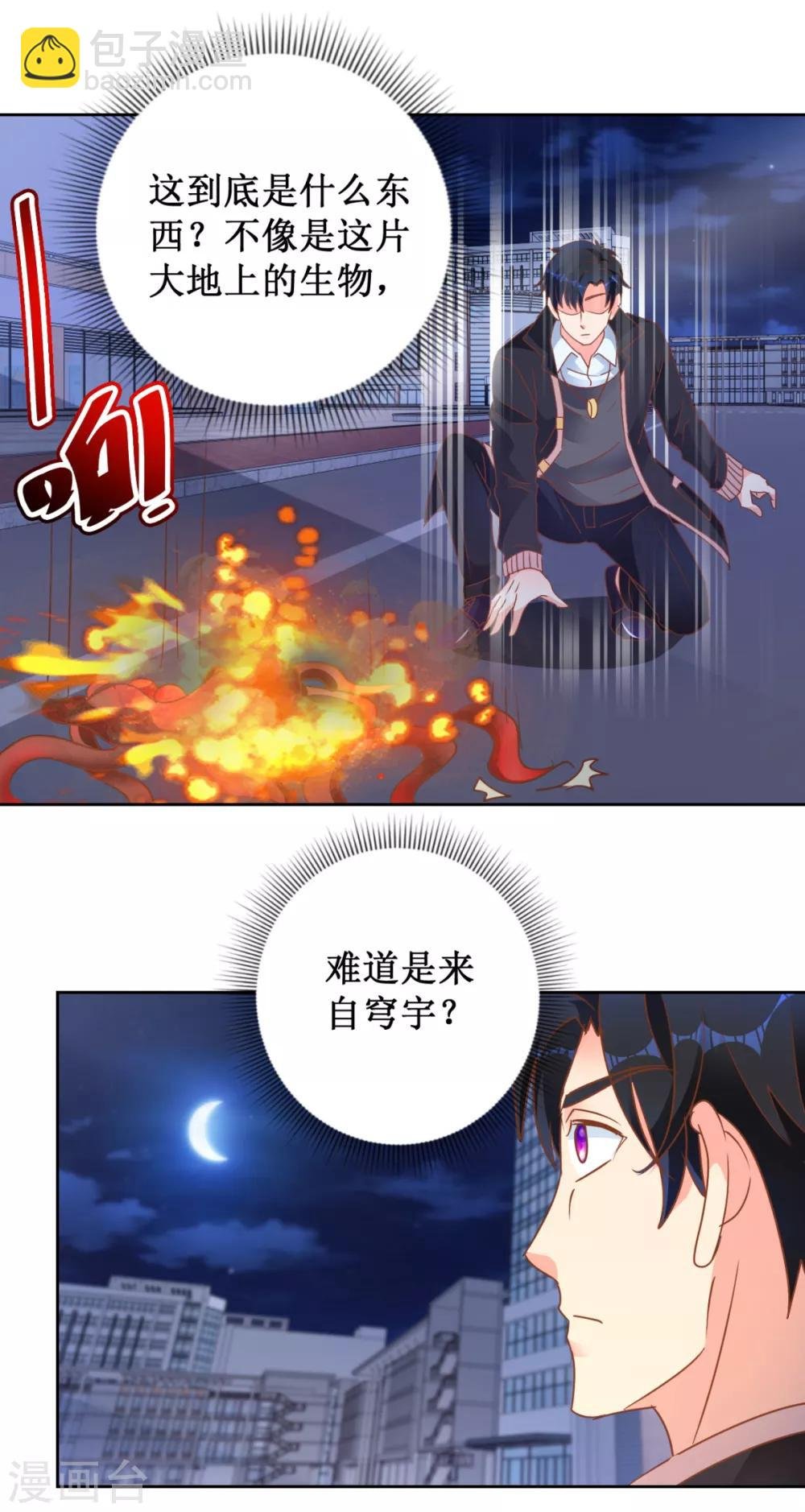 第111话 奇异生物