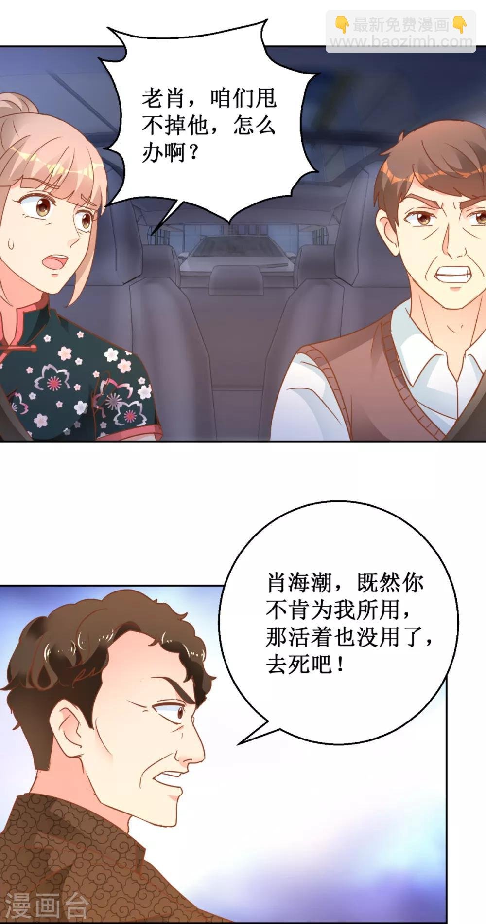 第111话 奇异生物