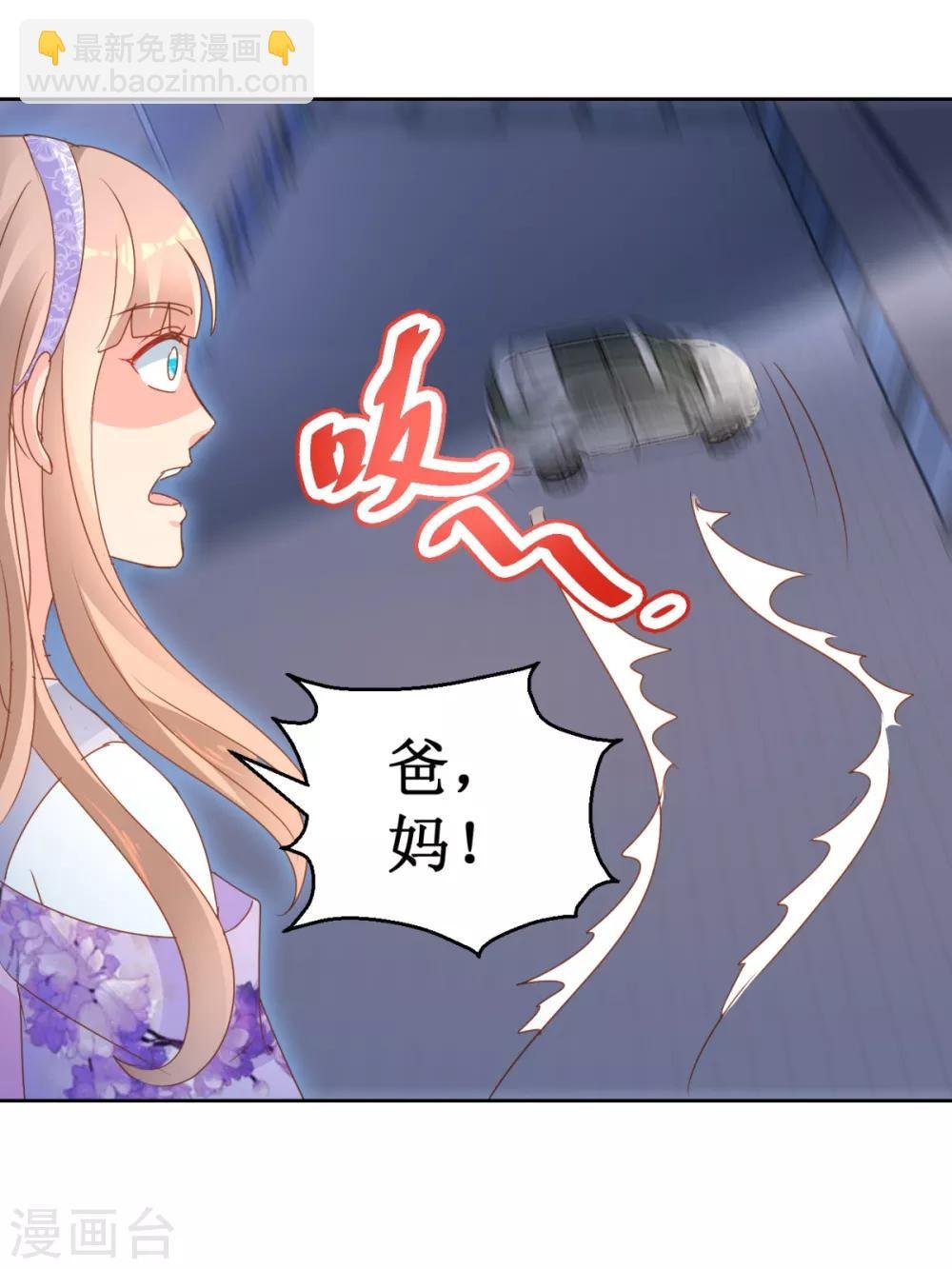 第111话 奇异生物