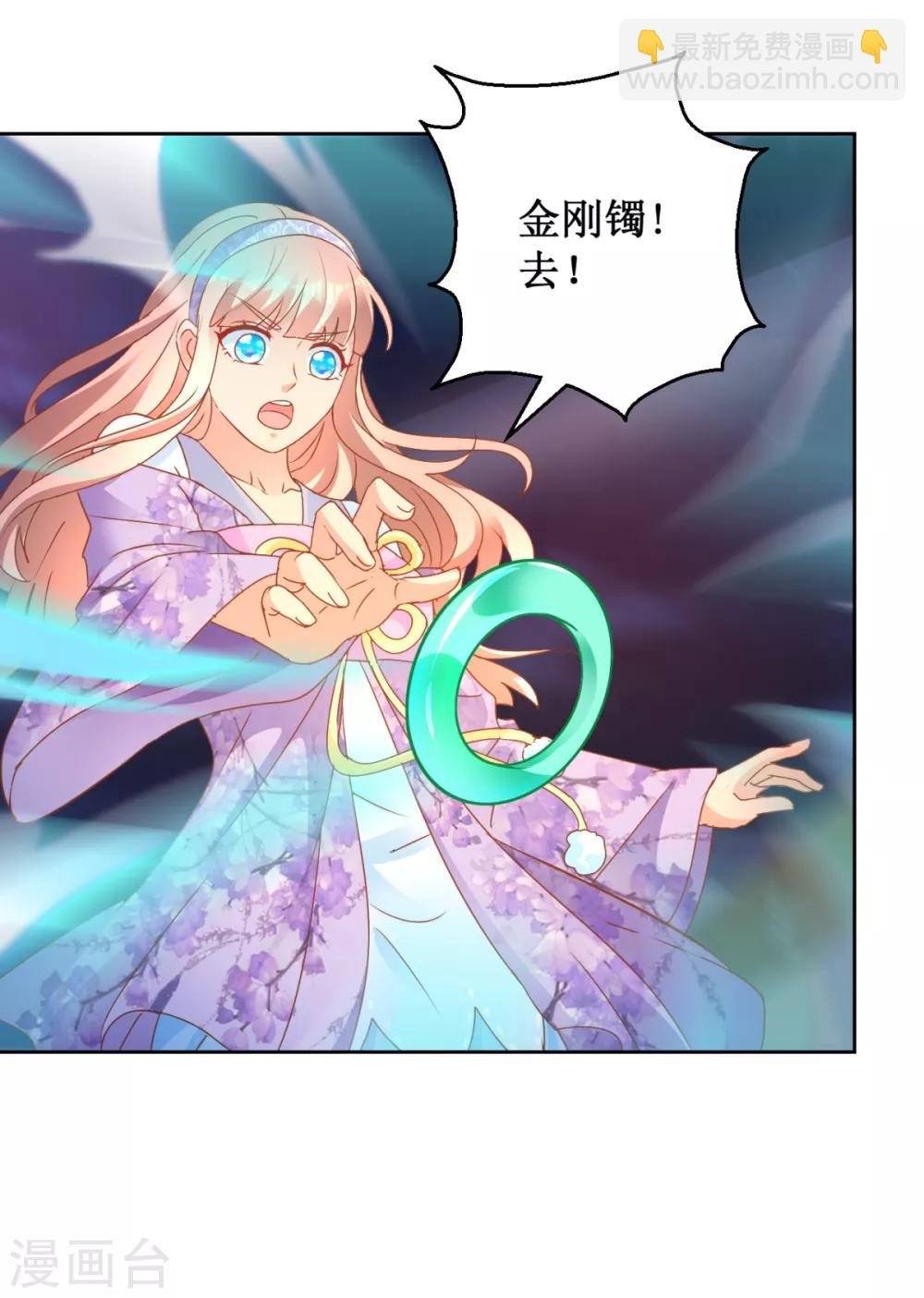第111话 奇异生物