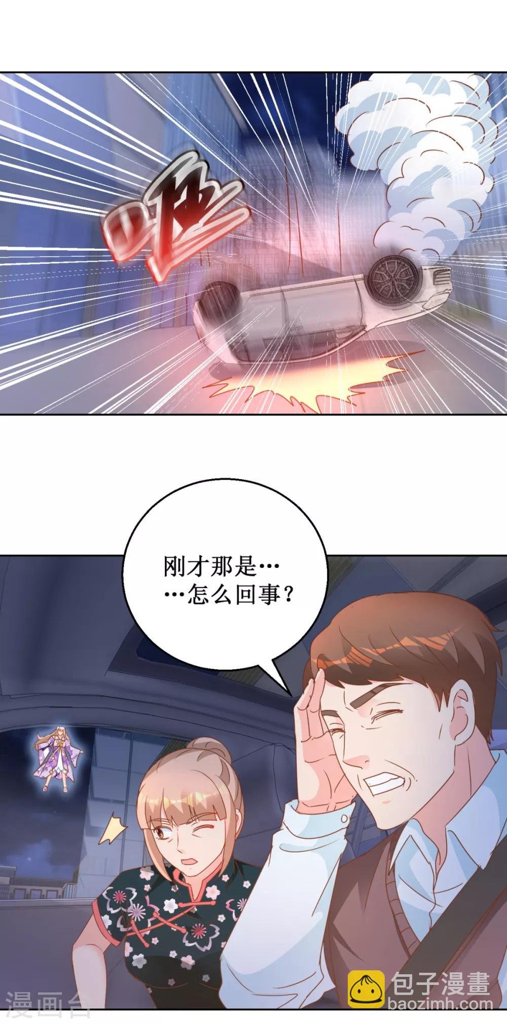 第111话 奇异生物