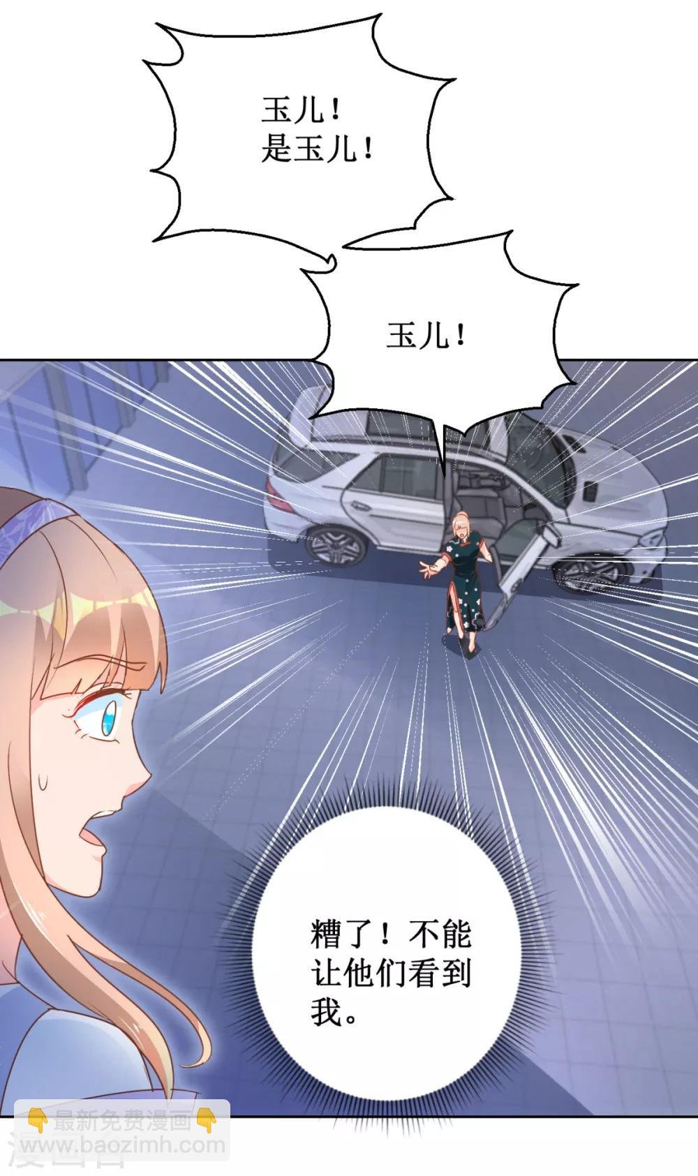 第111话 奇异生物