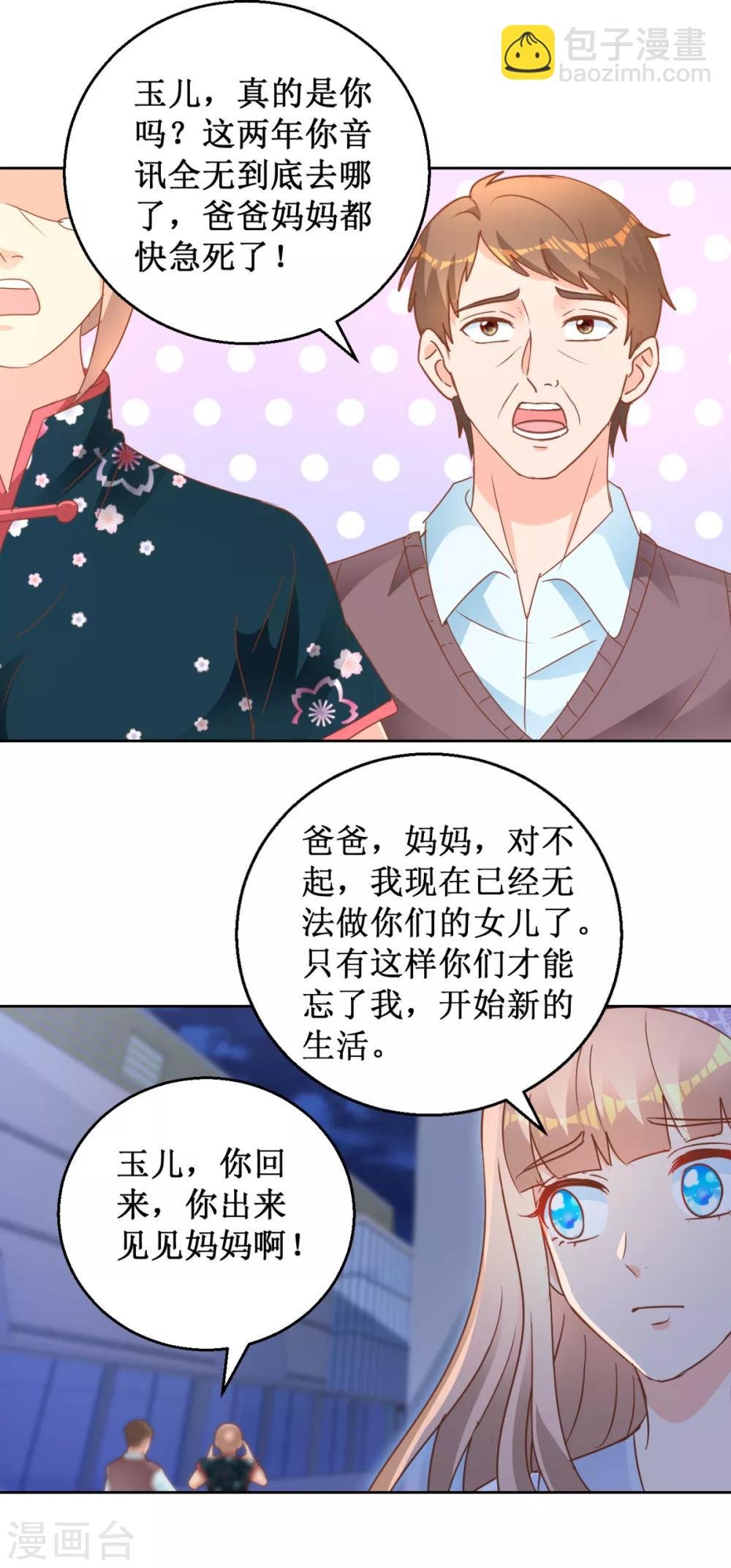 第111话 奇异生物