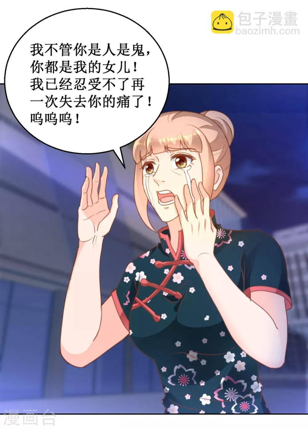 第111话 奇异生物