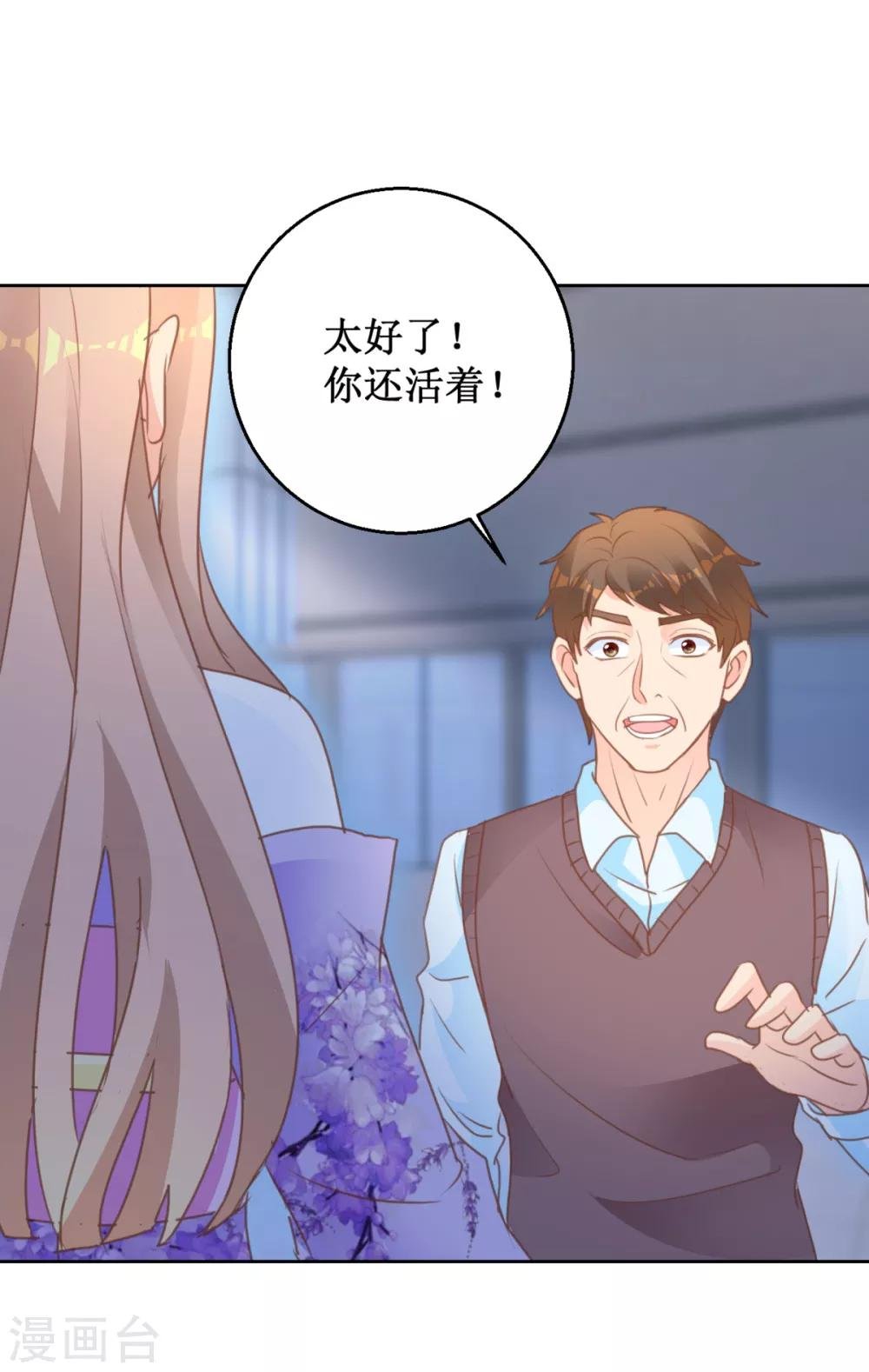 第111话 奇异生物