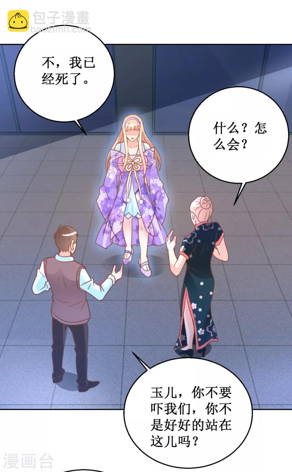 第111话 奇异生物