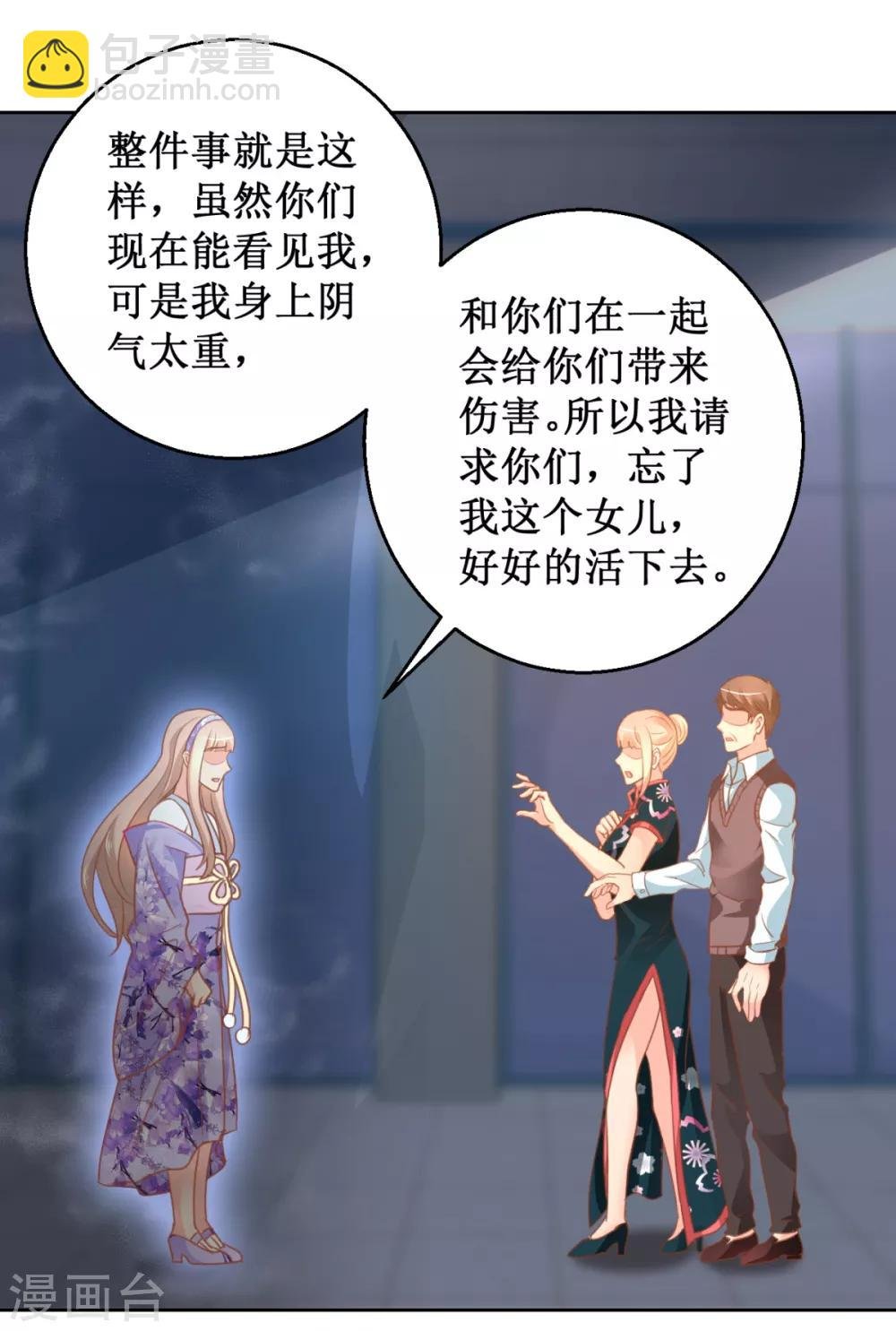 第111话 奇异生物
