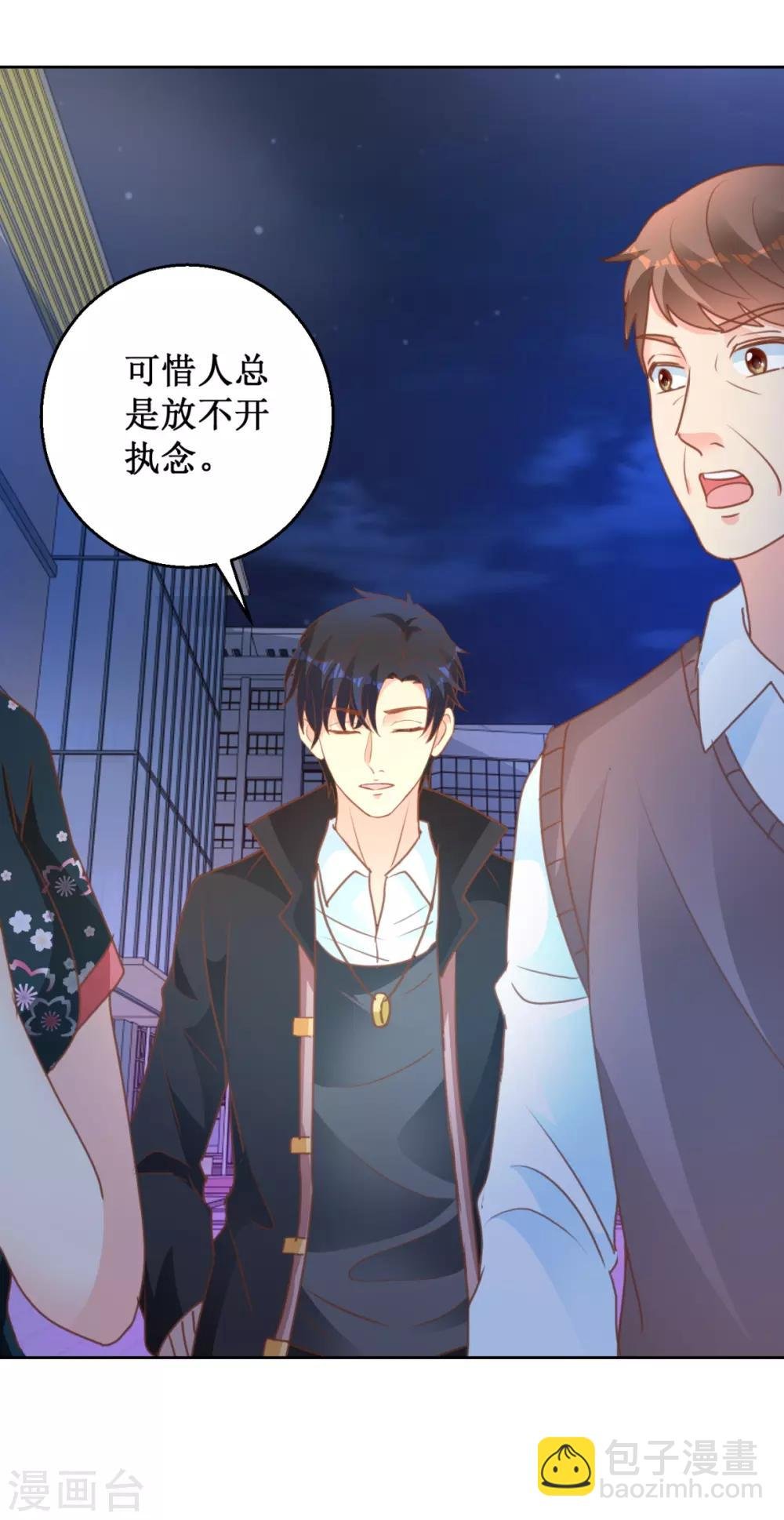 第111话 奇异生物