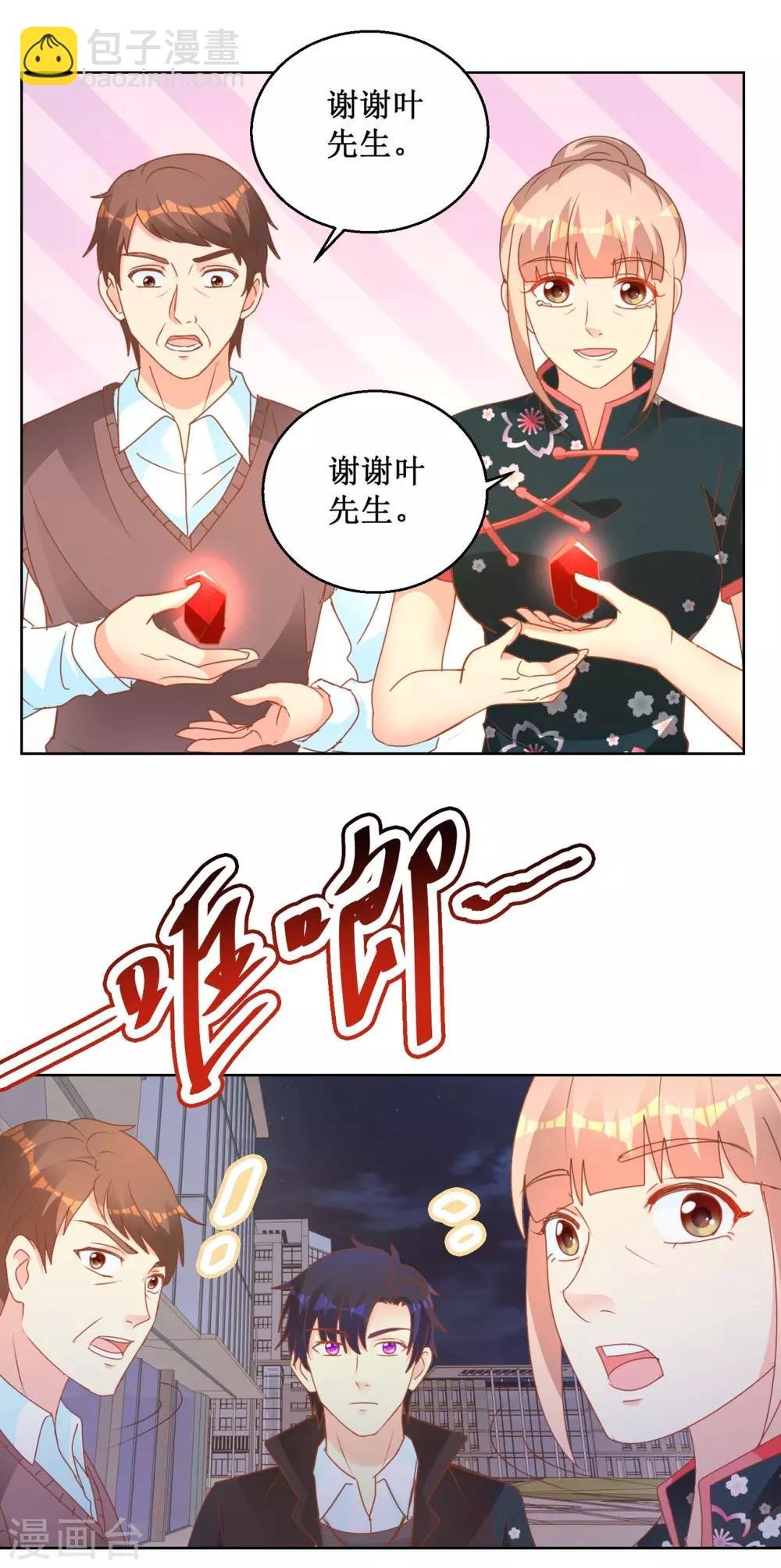 第112话 惊天阴谋