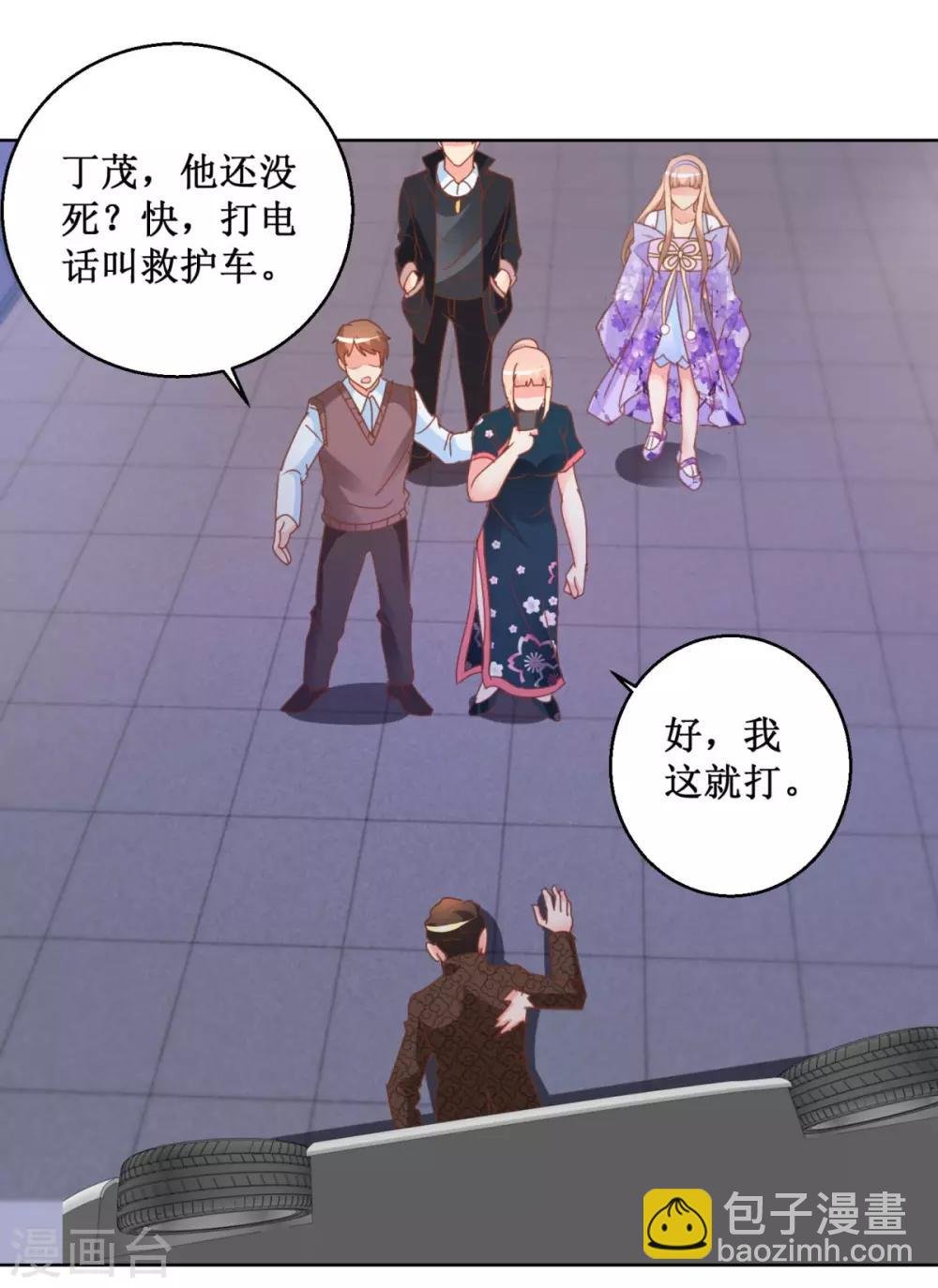 第112话 惊天阴谋