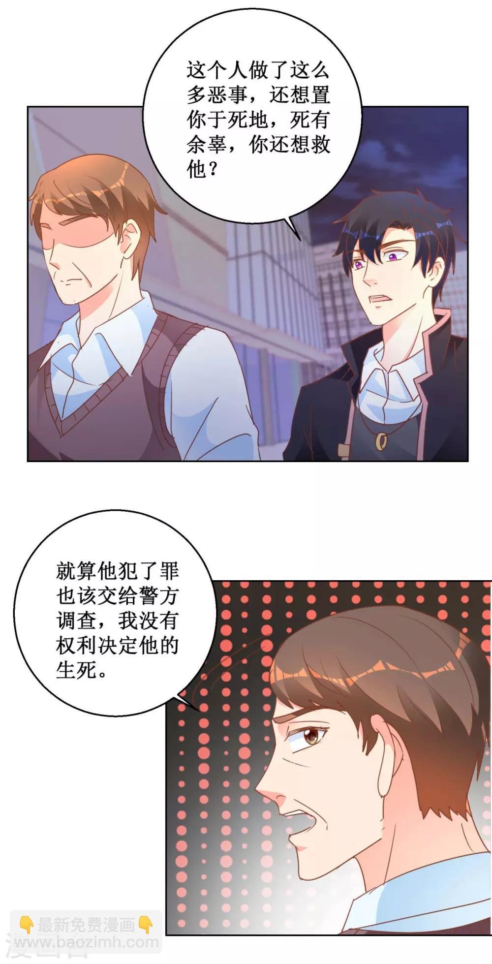 第112话 惊天阴谋