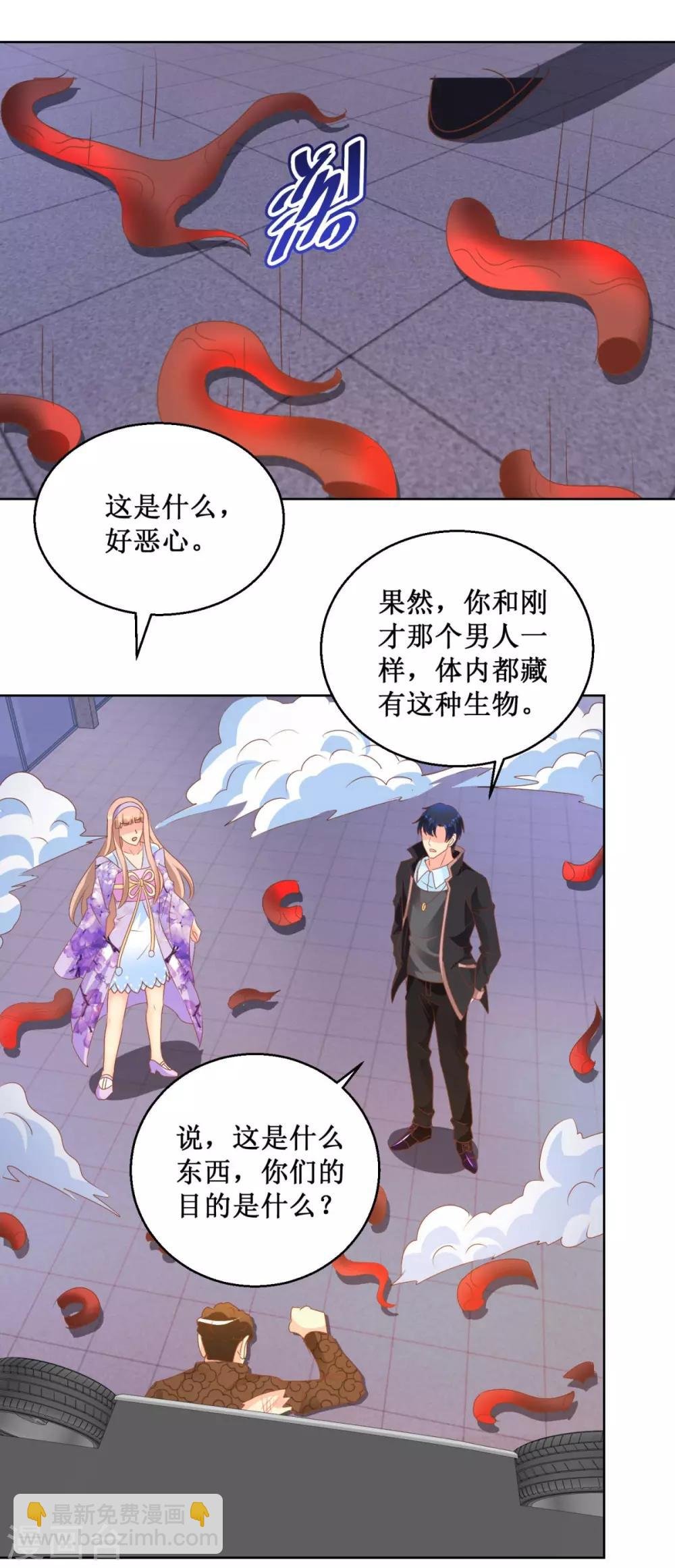 第112话 惊天阴谋
