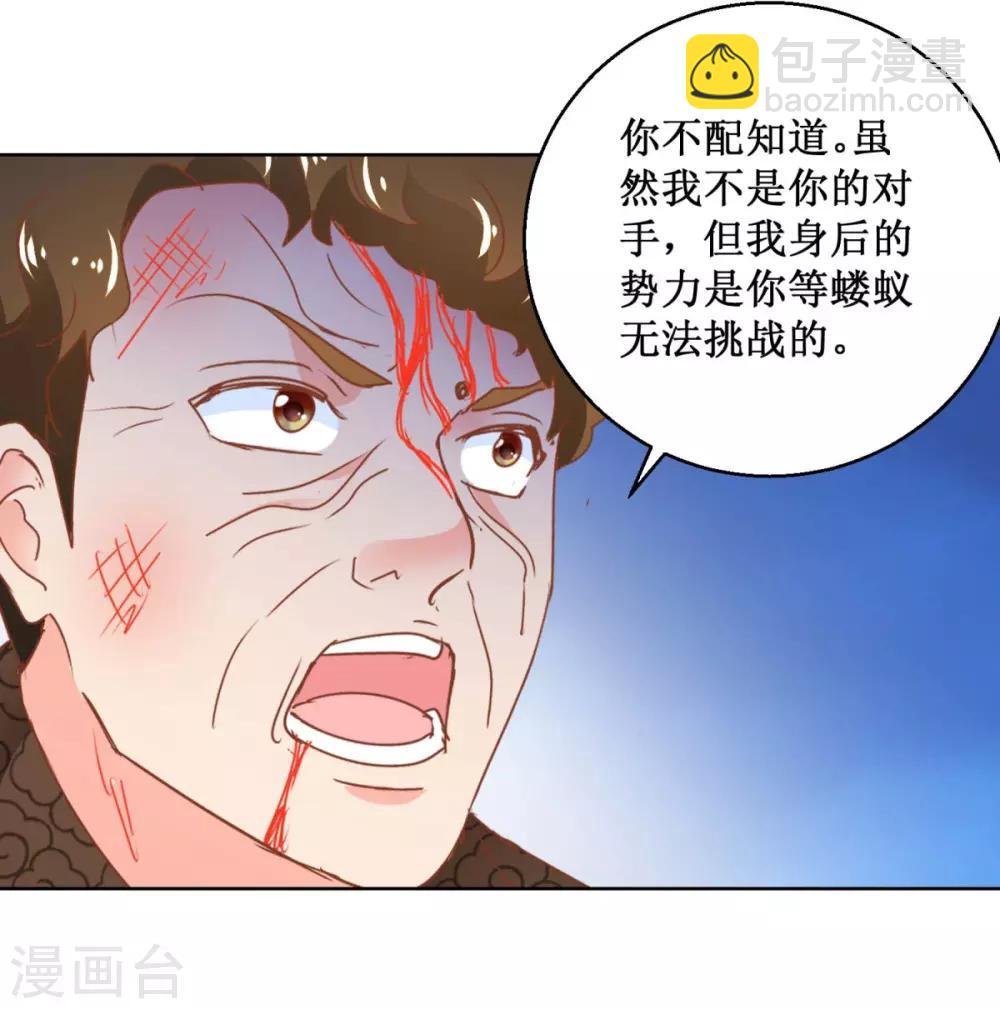 第112话 惊天阴谋
