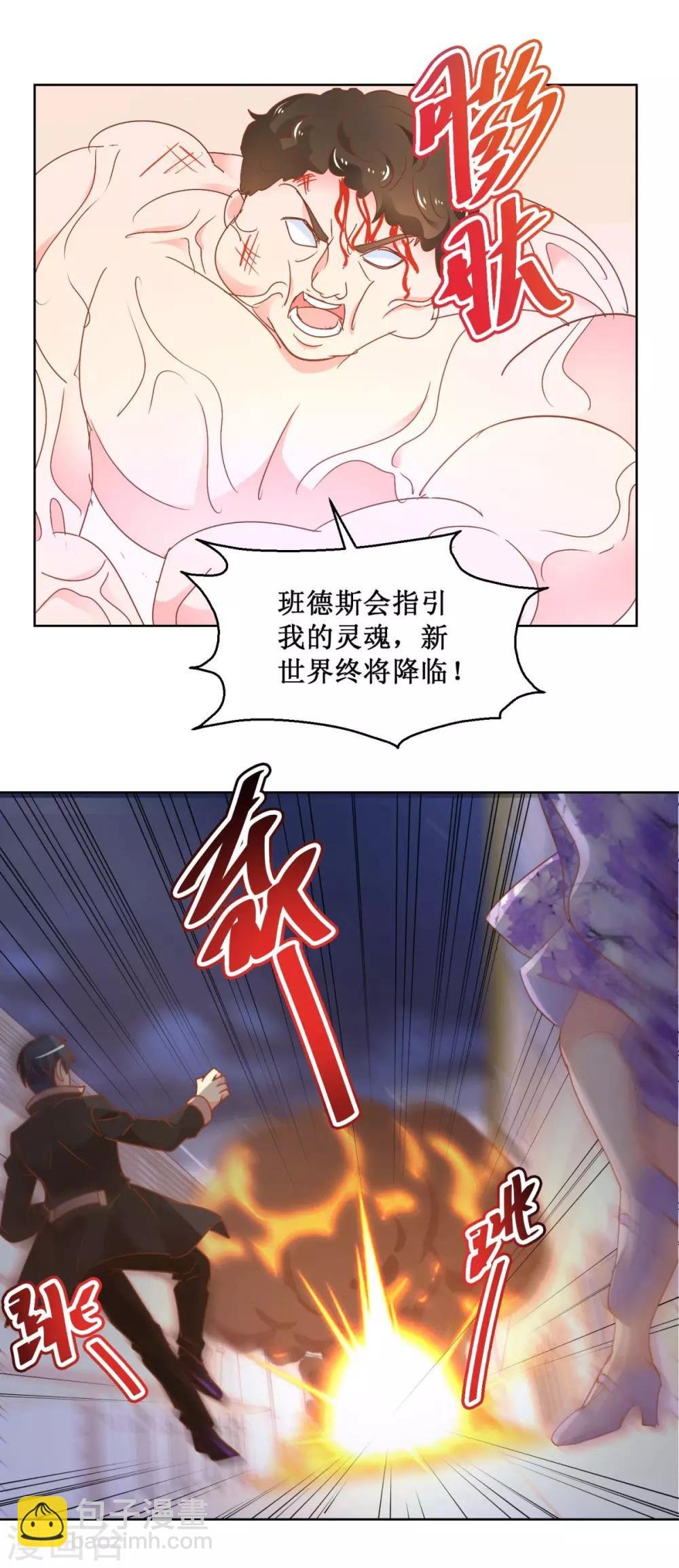 第112话 惊天阴谋
