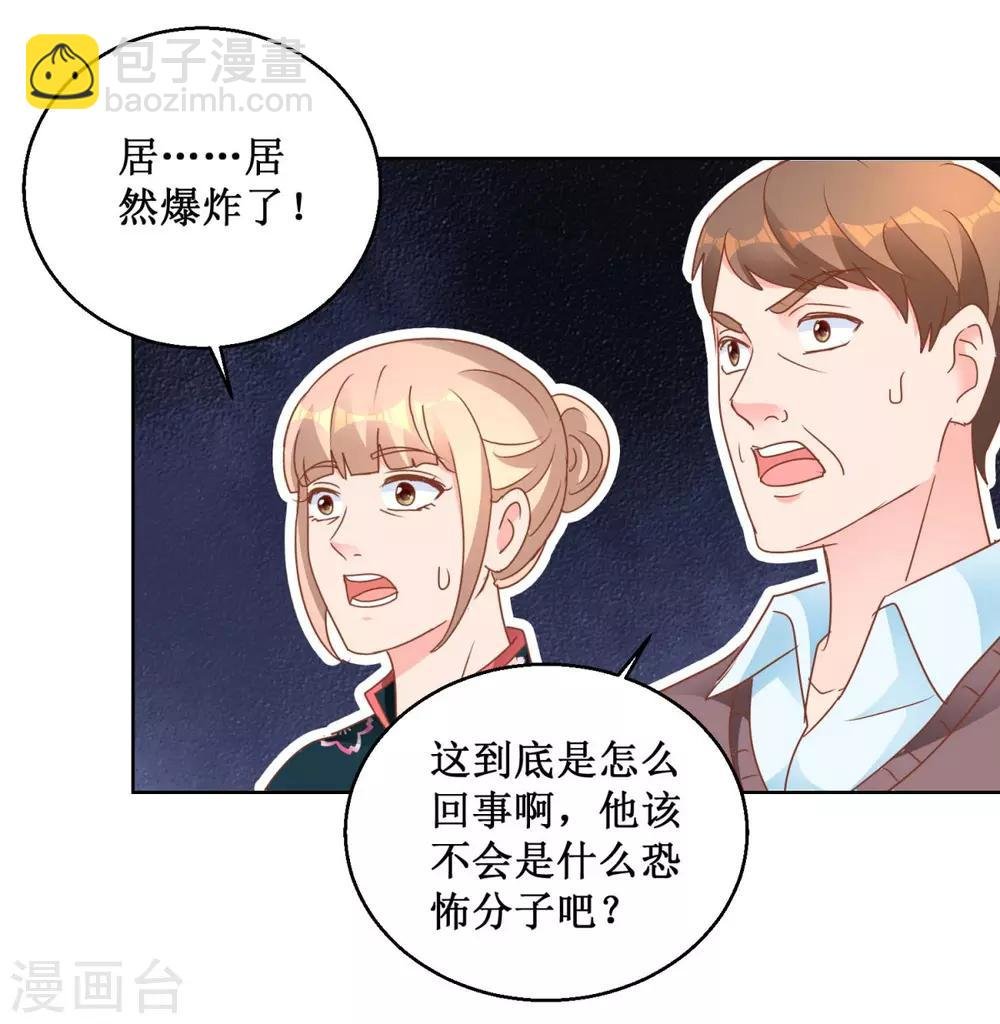 第112话 惊天阴谋