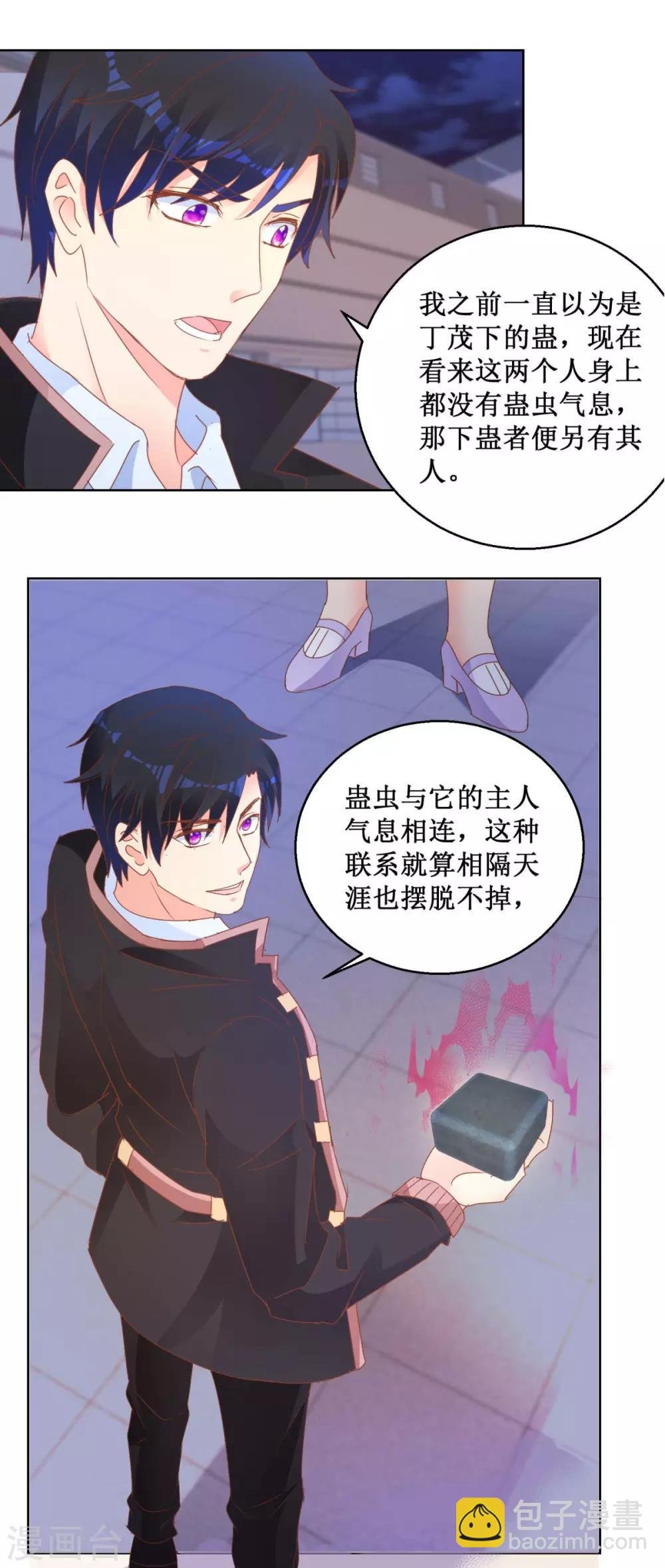 第112话 惊天阴谋