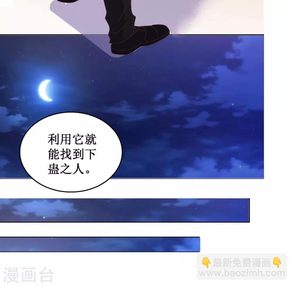 第112话 惊天阴谋