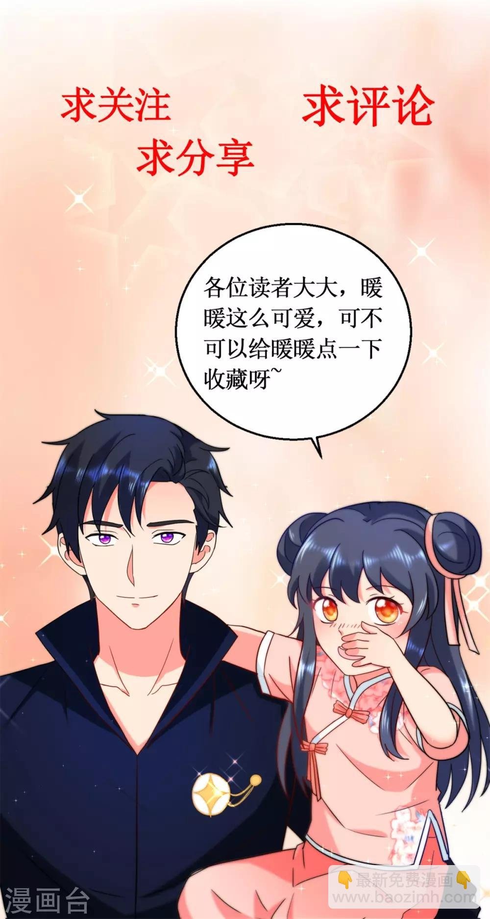 第112话 惊天阴谋