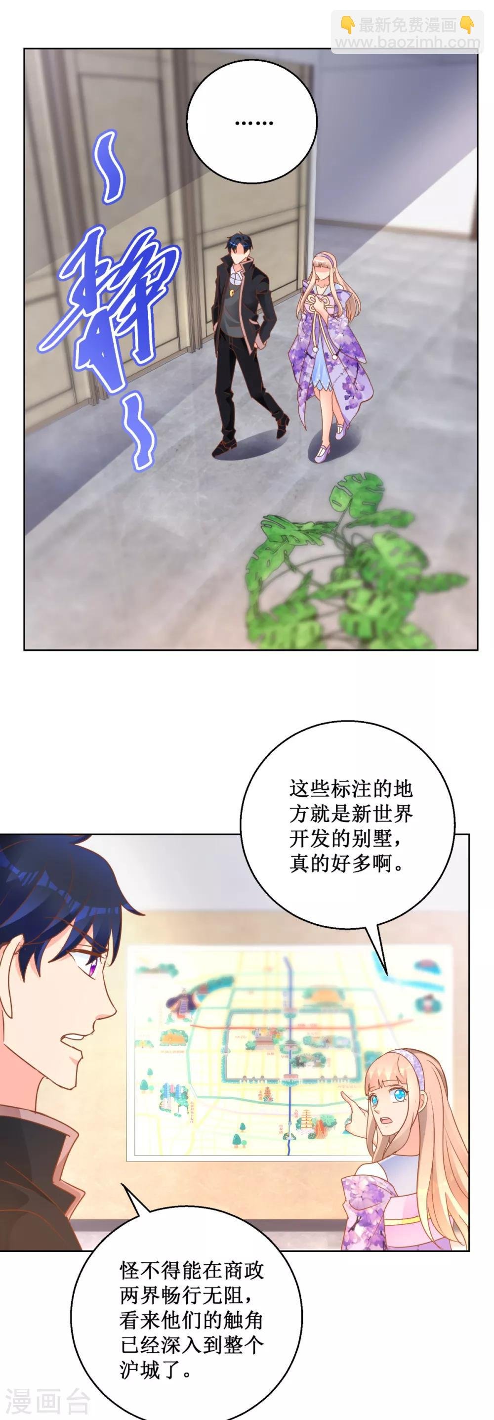 第113话 新世界