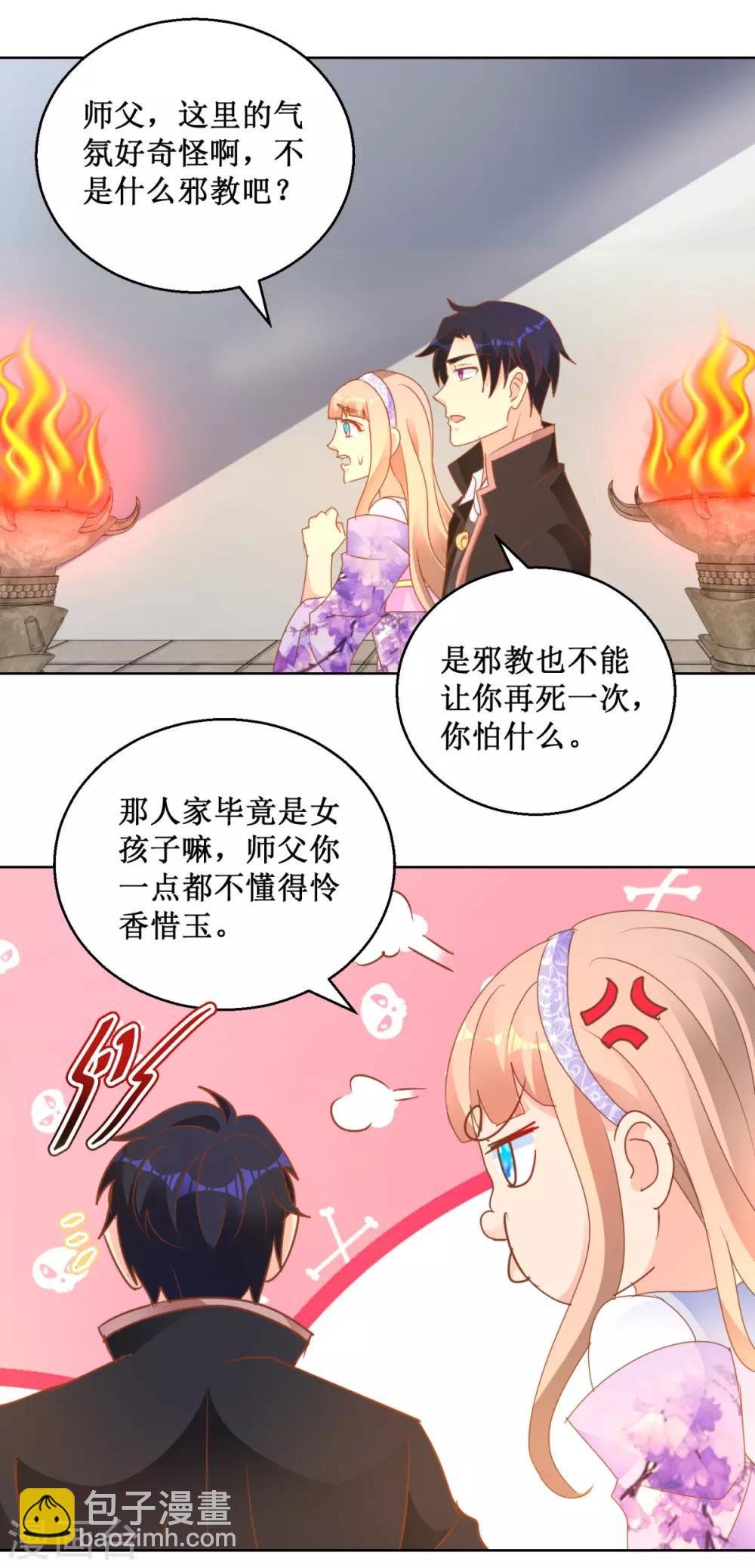 第113话 新世界