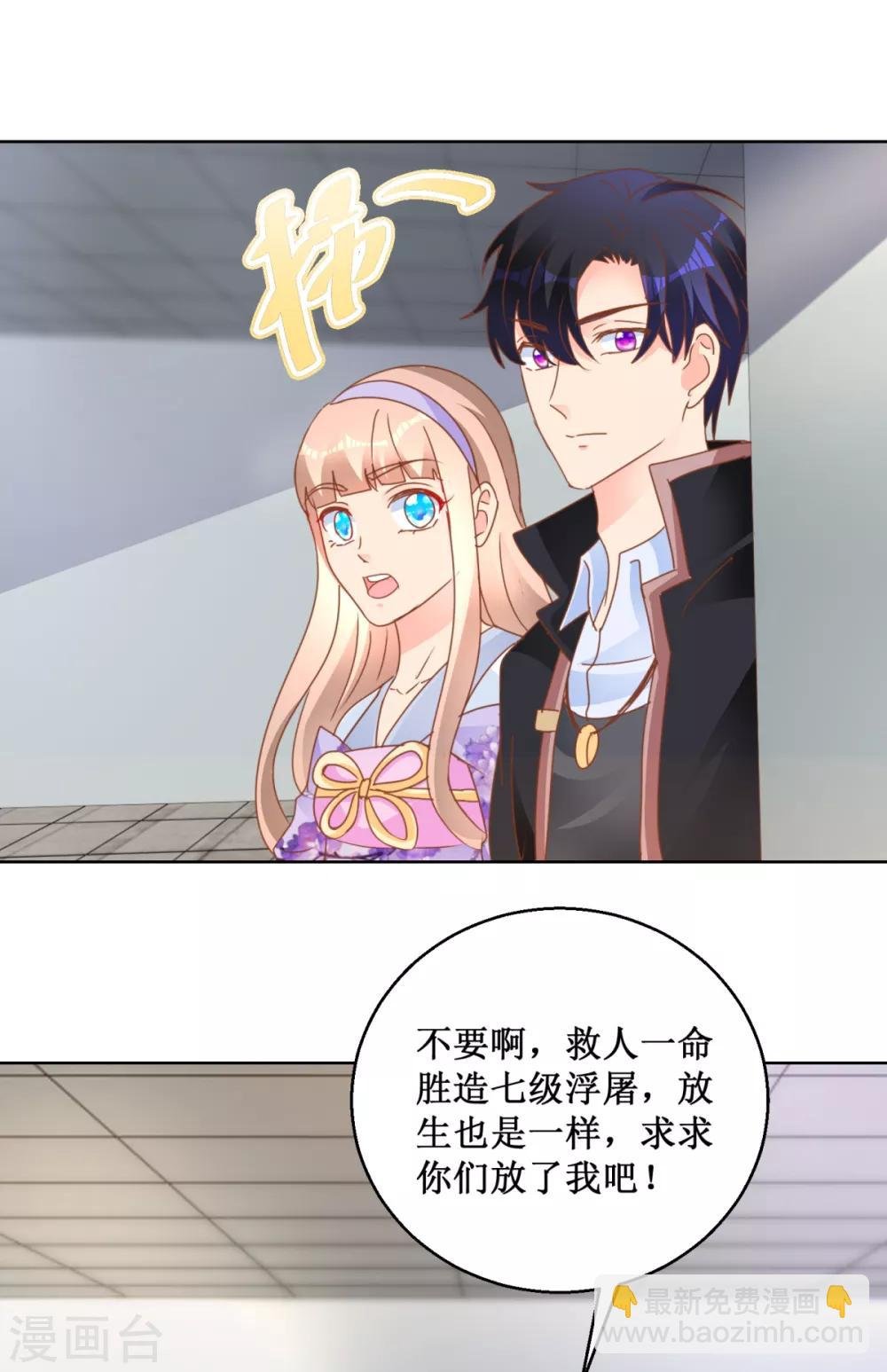 第113话 新世界