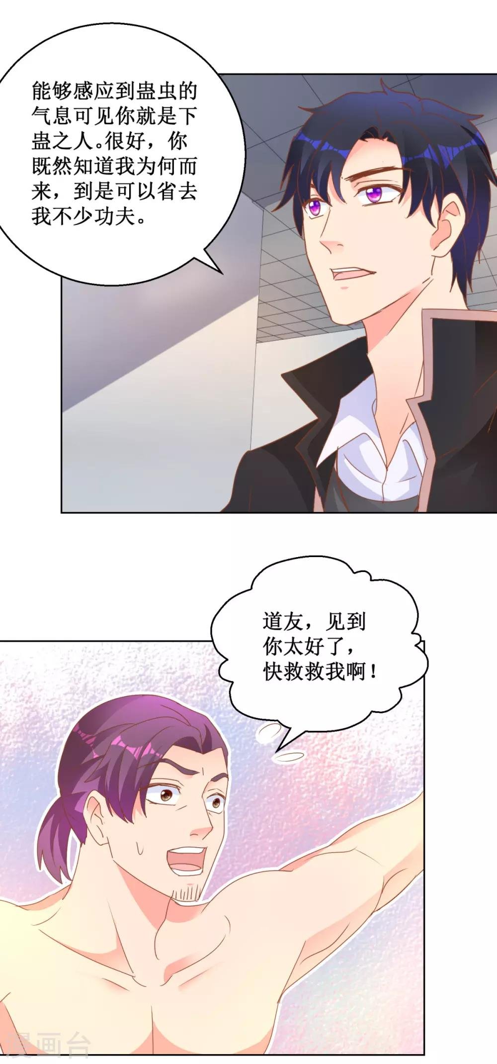 第113话 新世界