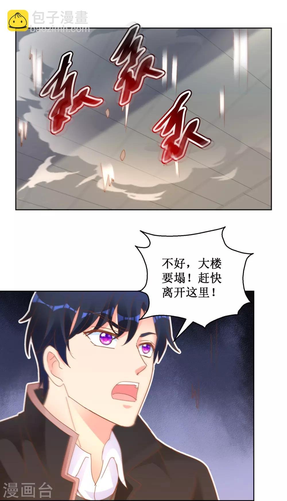 第113话 新世界