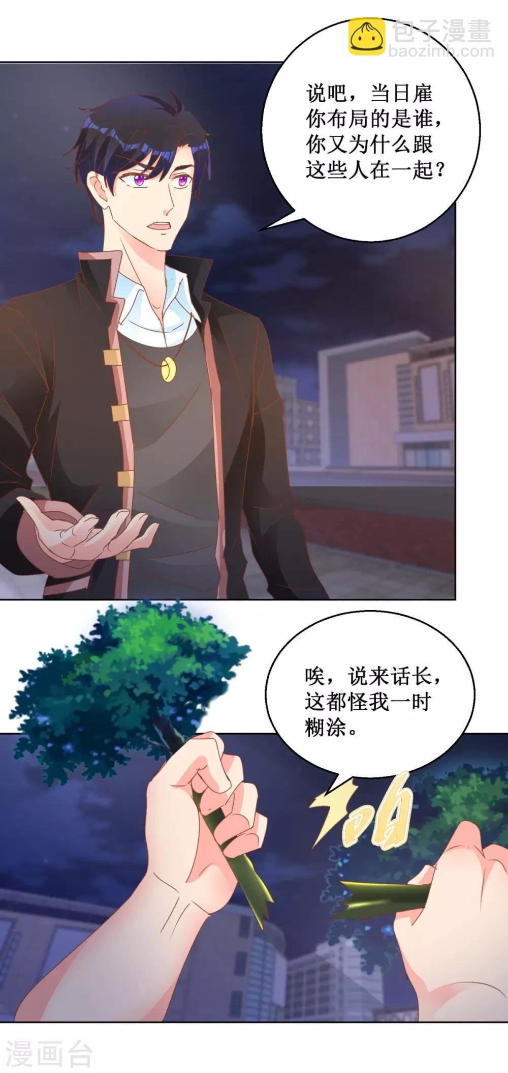 第114话 获救