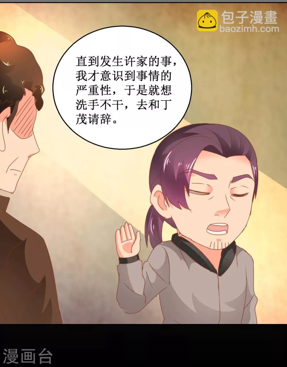 第114话 获救