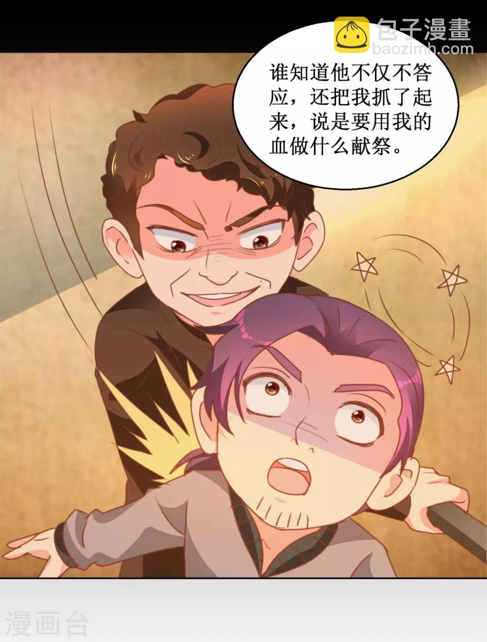 第114话 获救