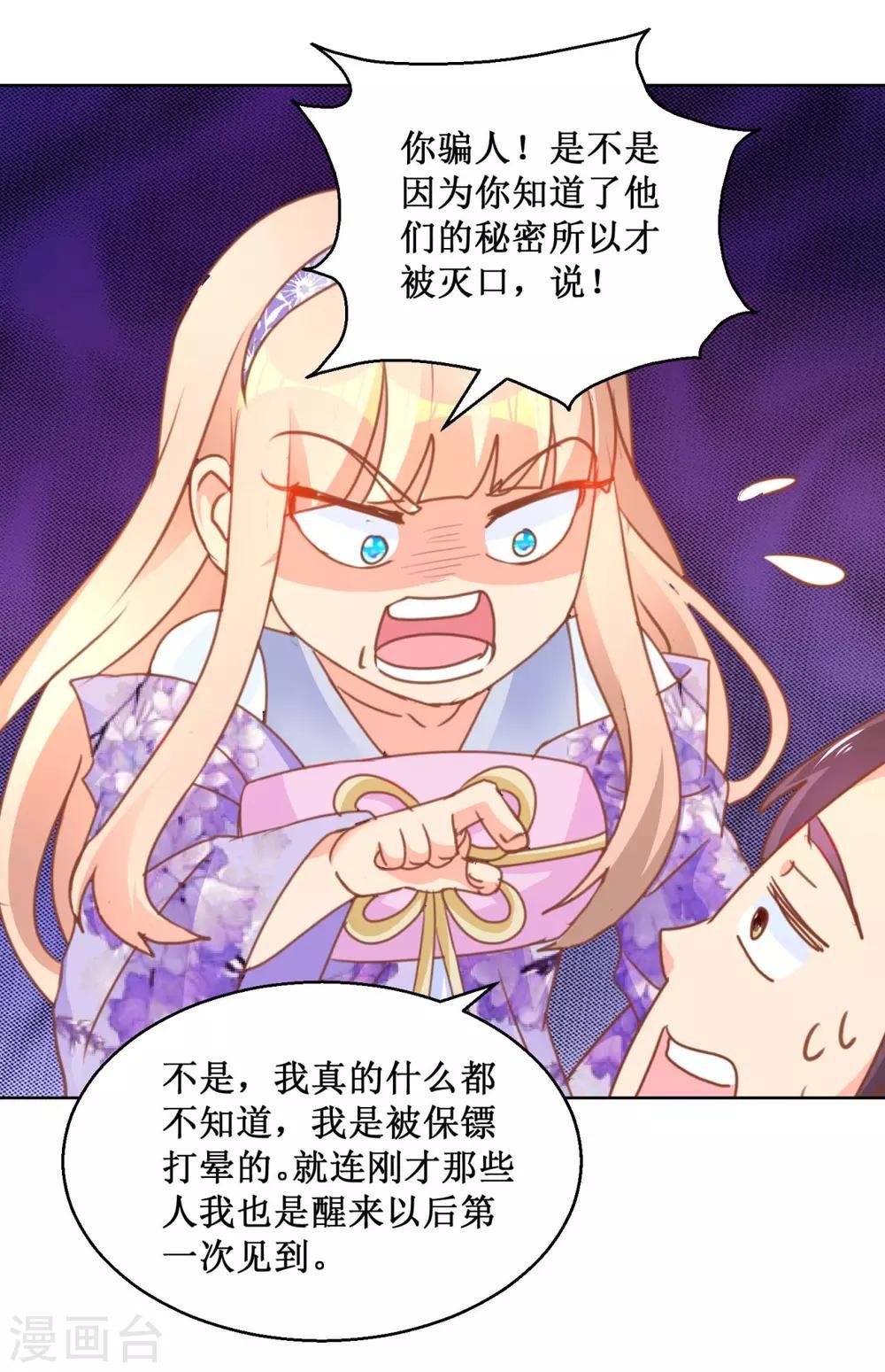 第114话 获救