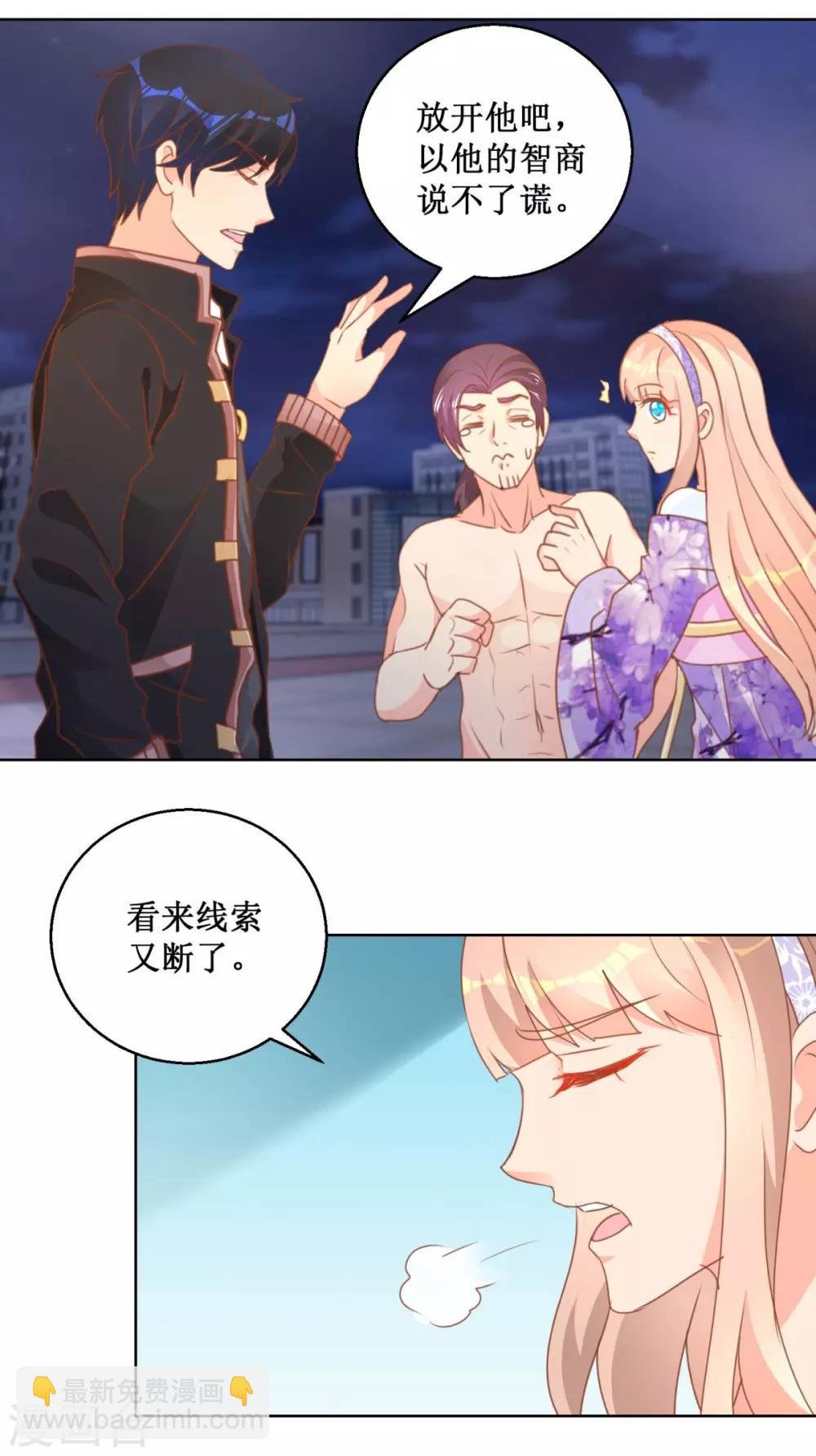 第114话 获救