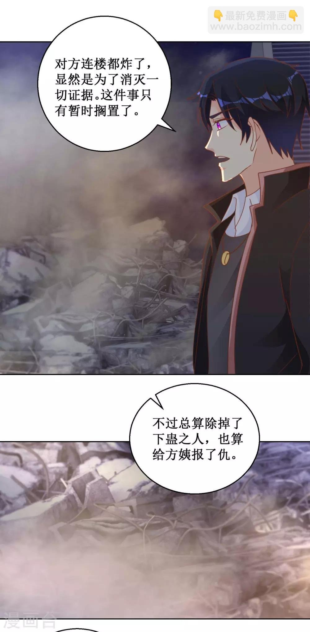第114话 获救