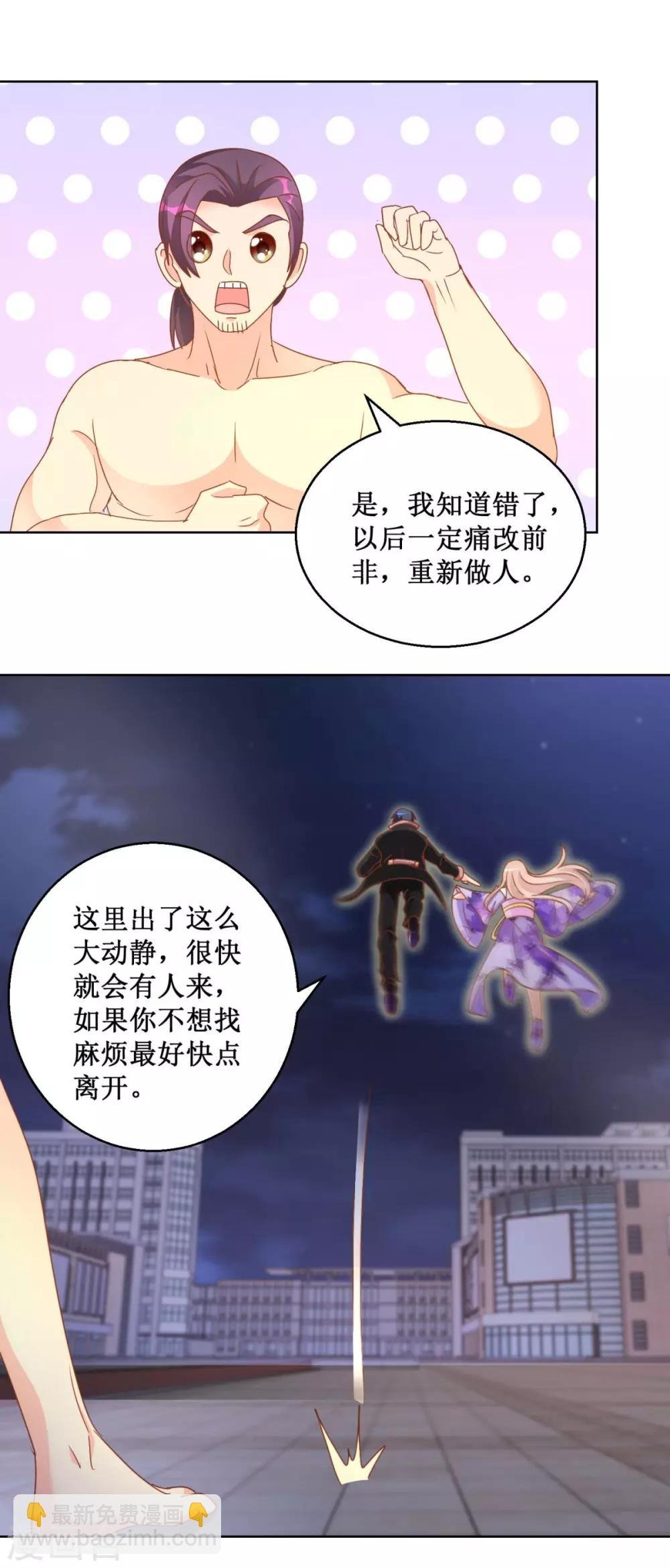 第114话 获救