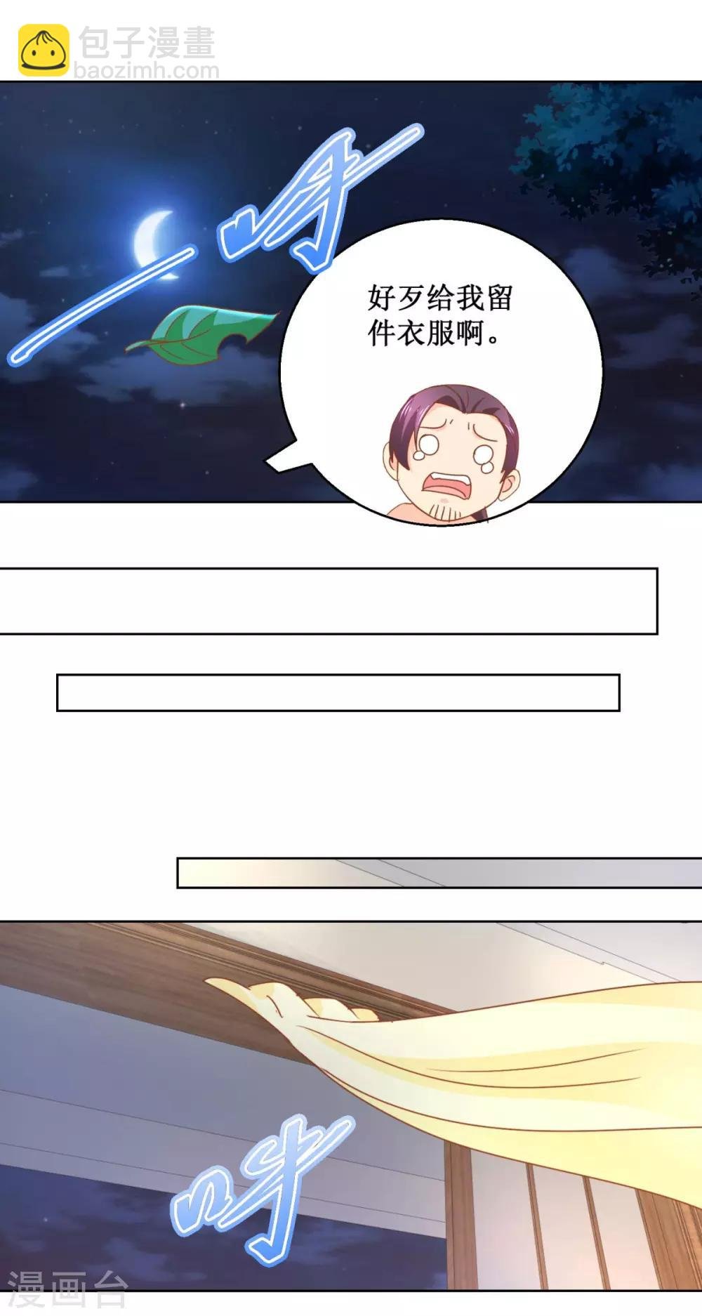 第114话 获救
