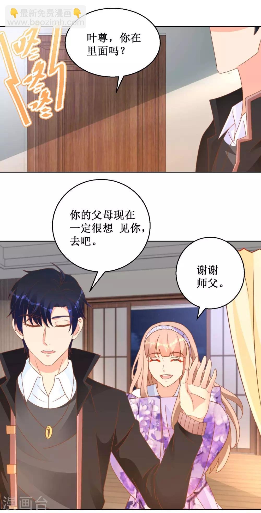 第114话 获救