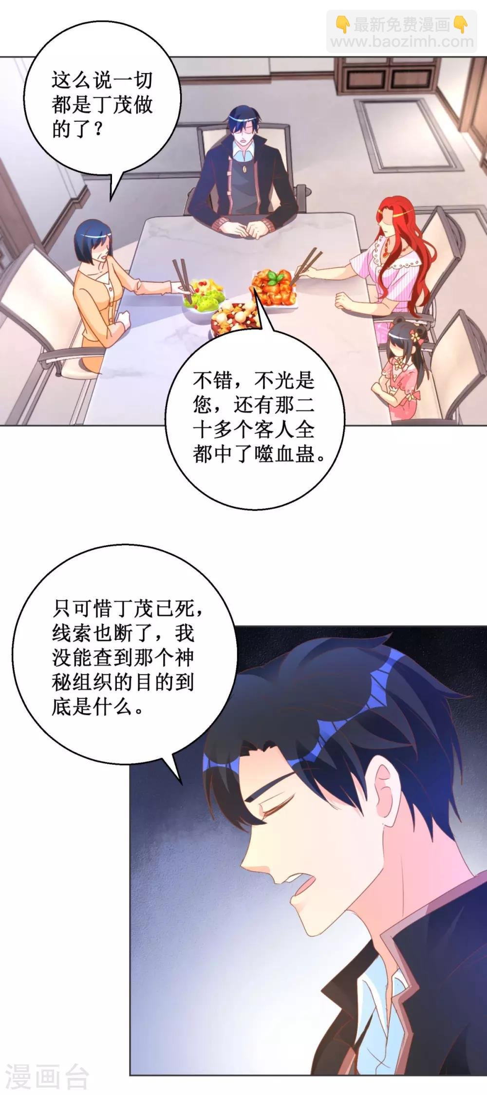 第115话 女强人气场