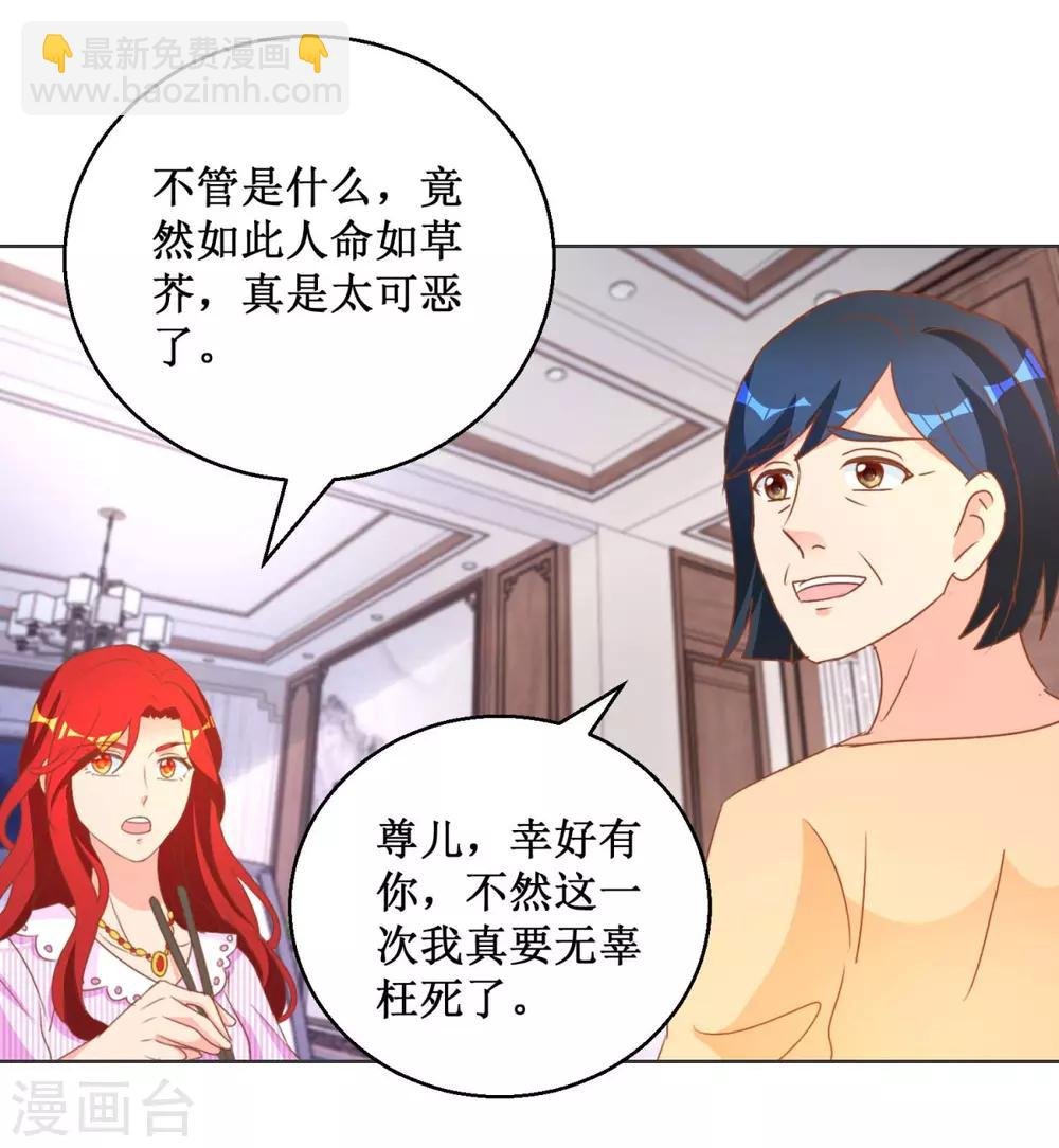 第115话 女强人气场