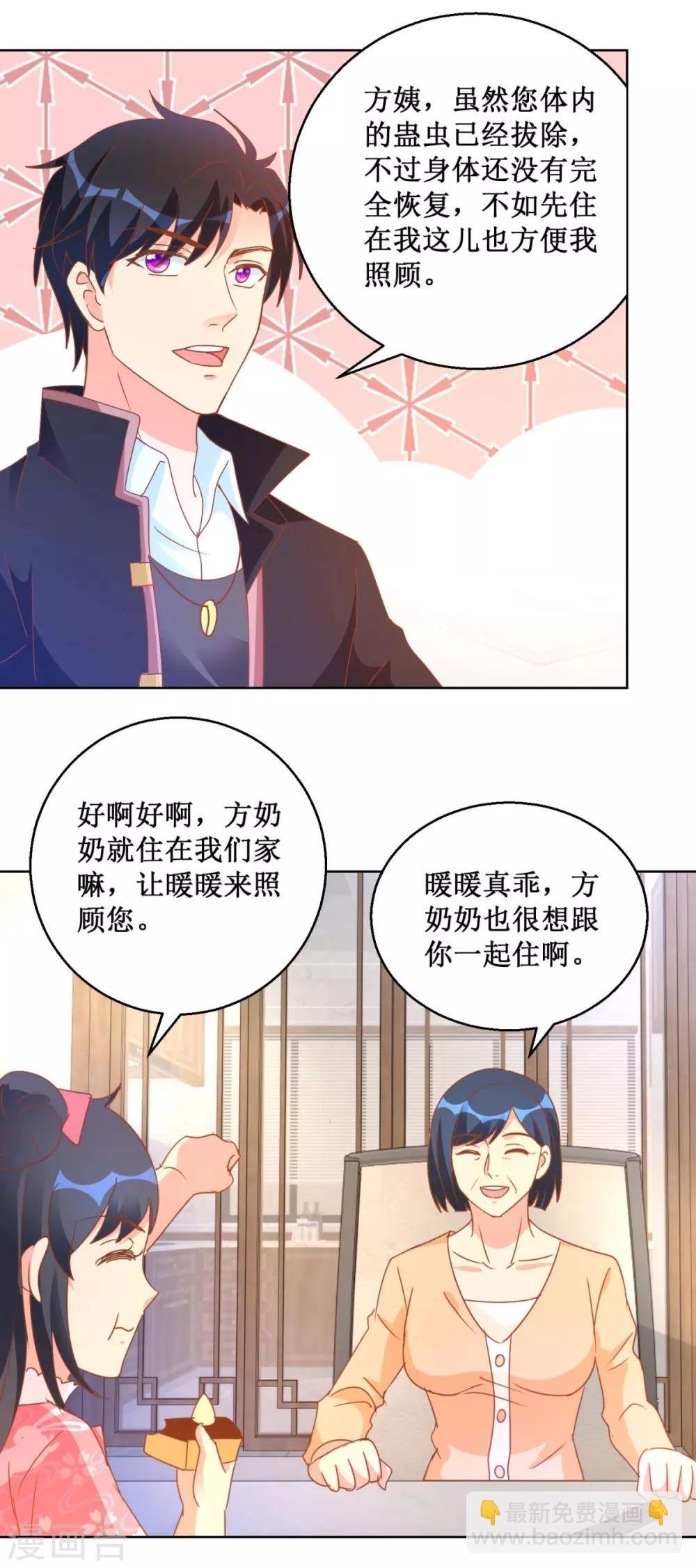 第115话 女强人气场