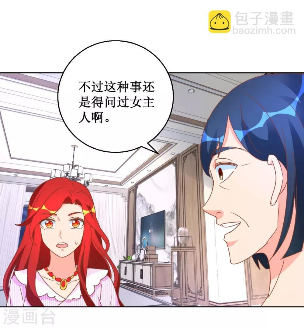 第115话 女强人气场