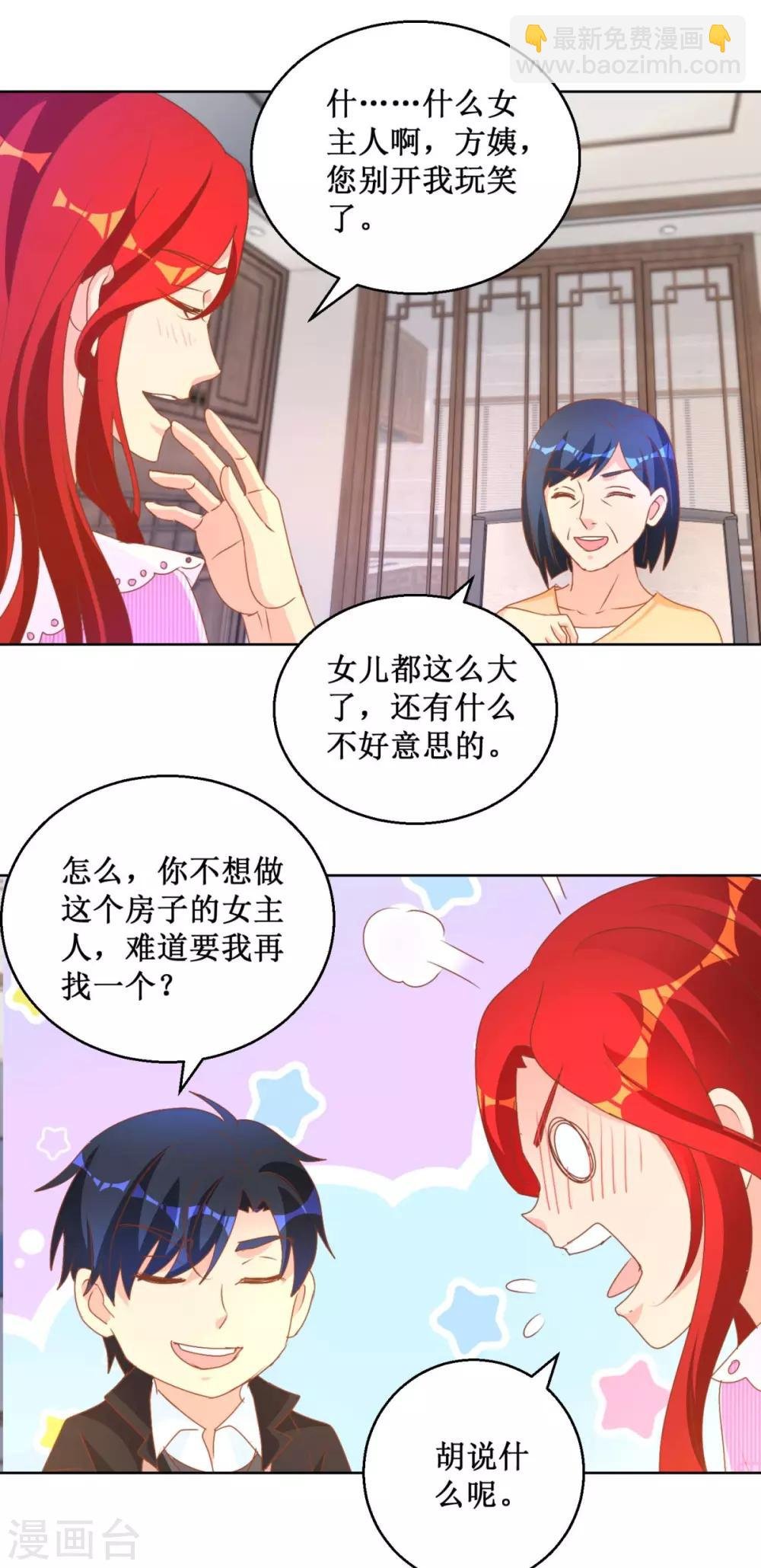 第115话 女强人气场