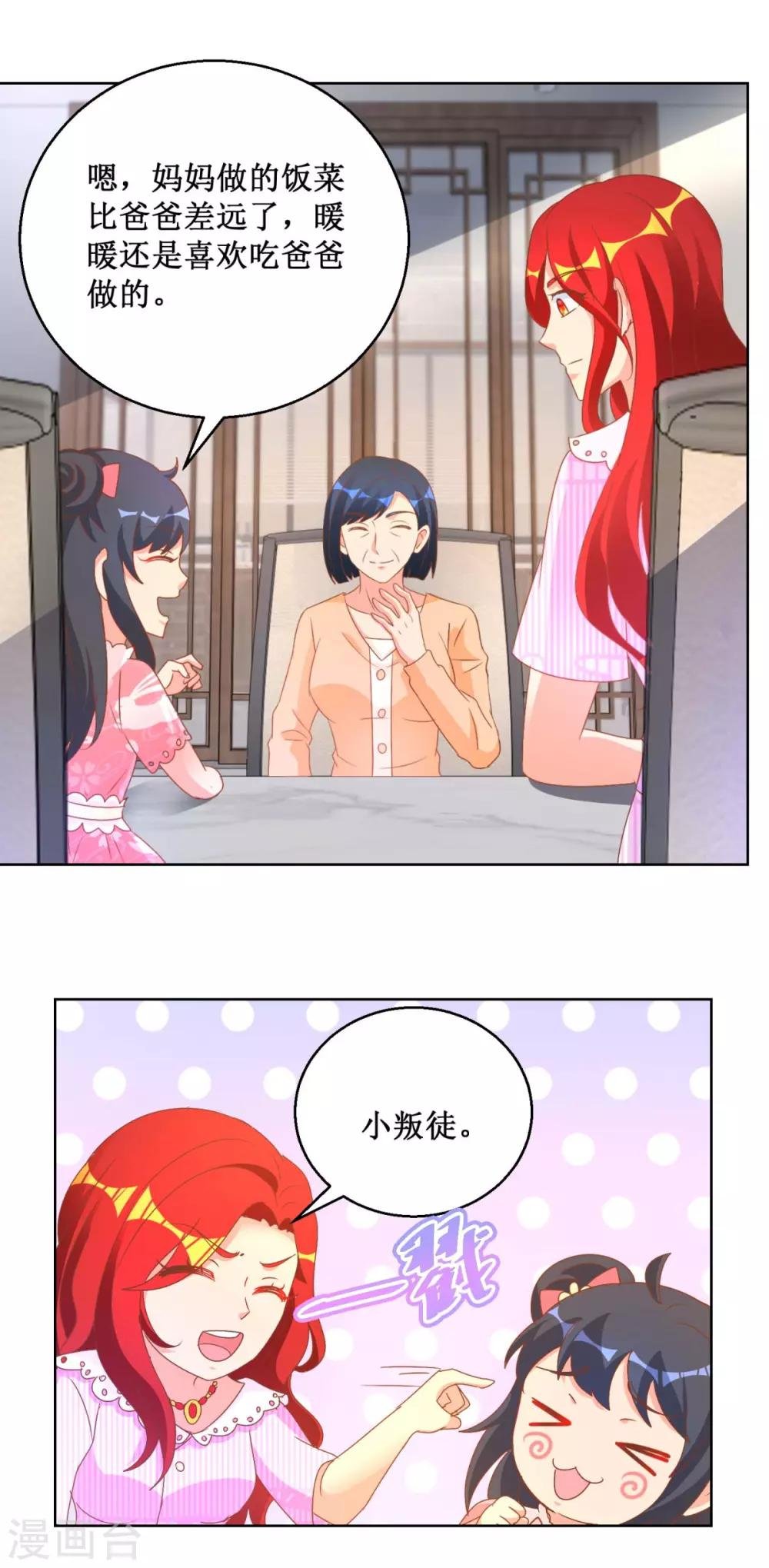 第115话 女强人气场