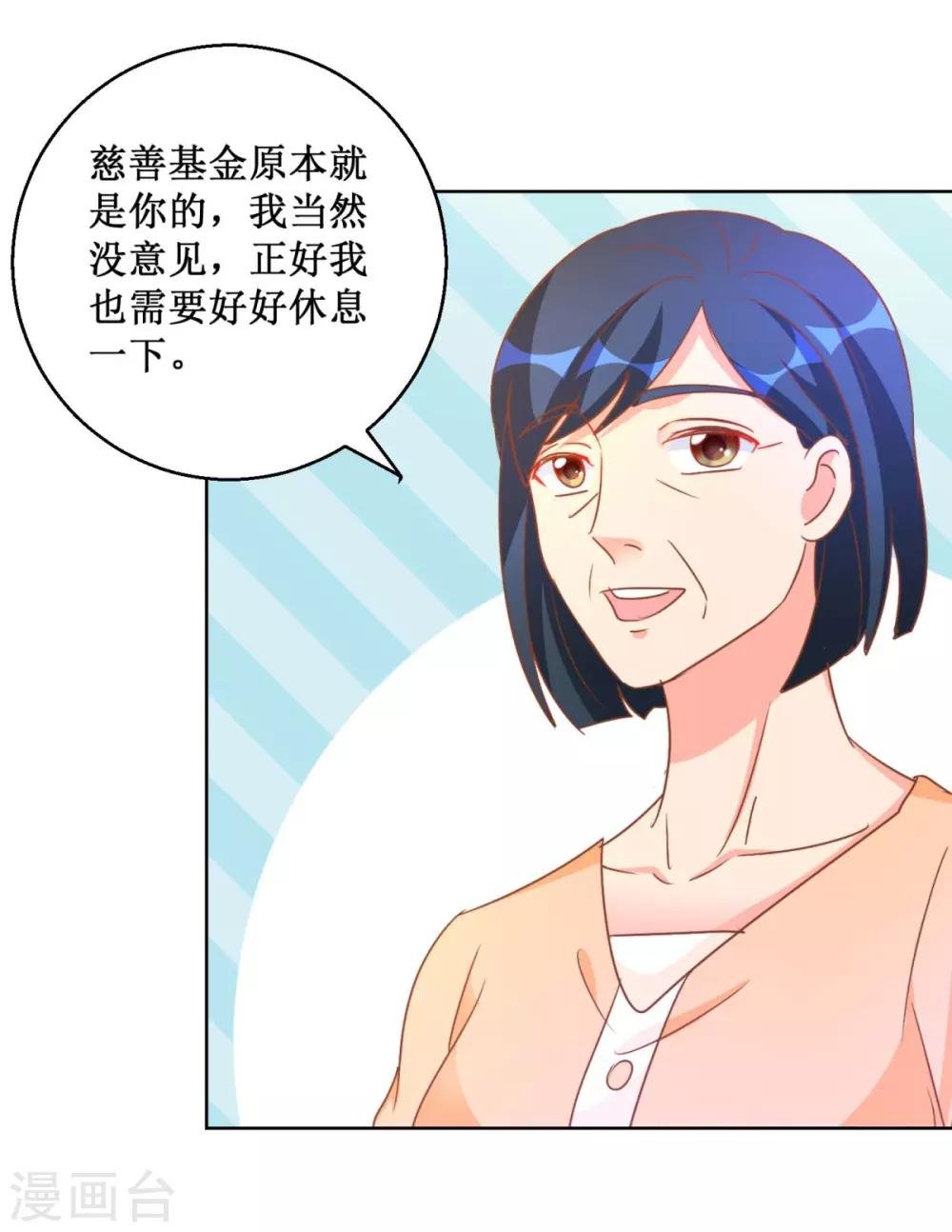 第115话 女强人气场