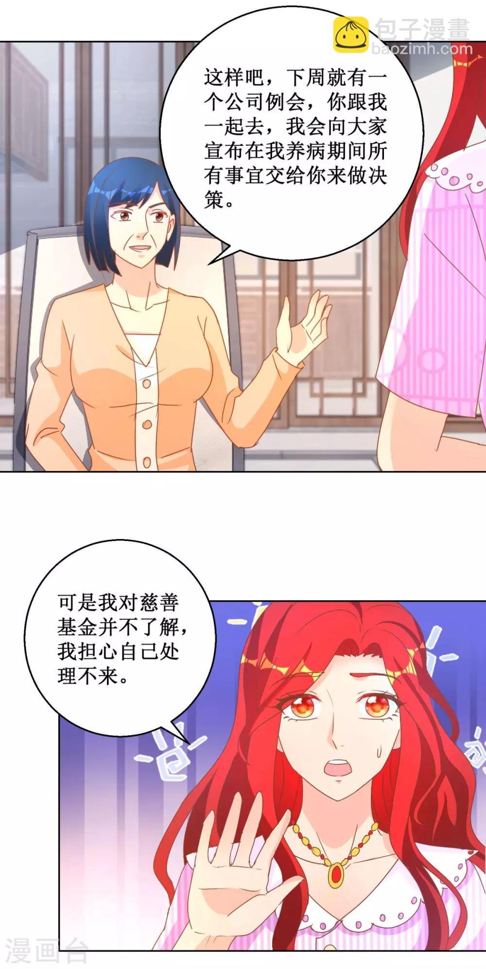 第115话 女强人气场