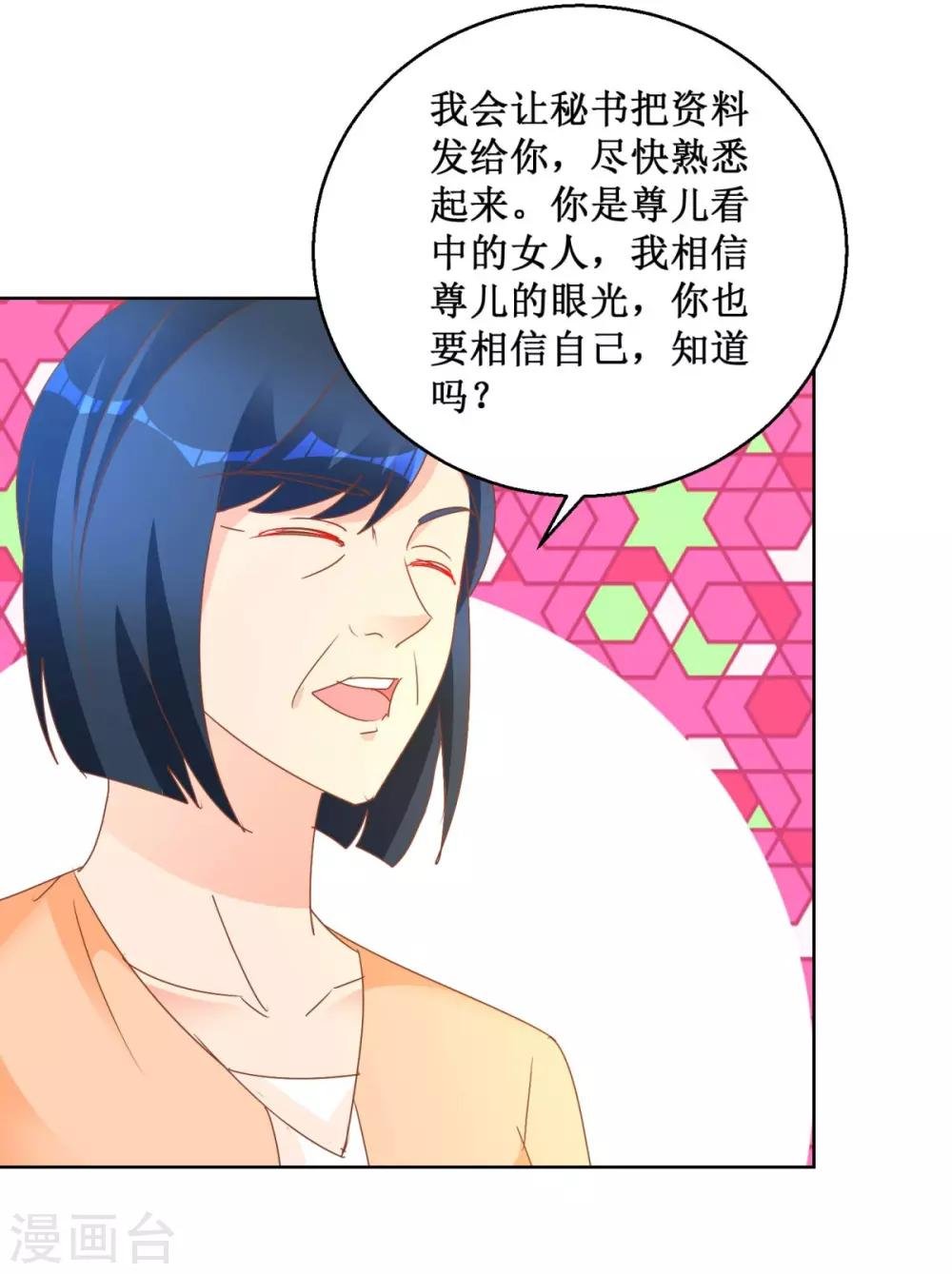 第115话 女强人气场
