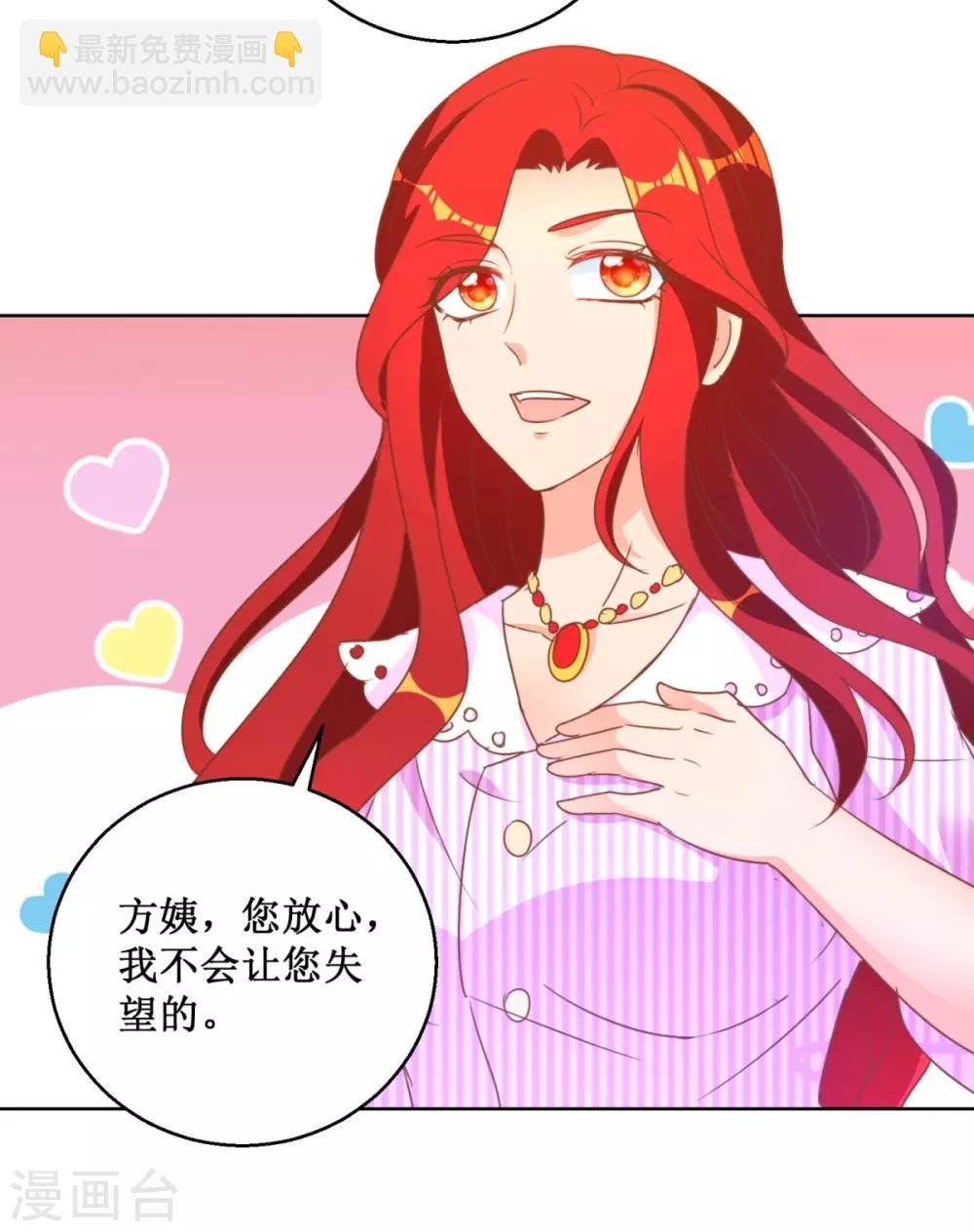 第115话 女强人气场