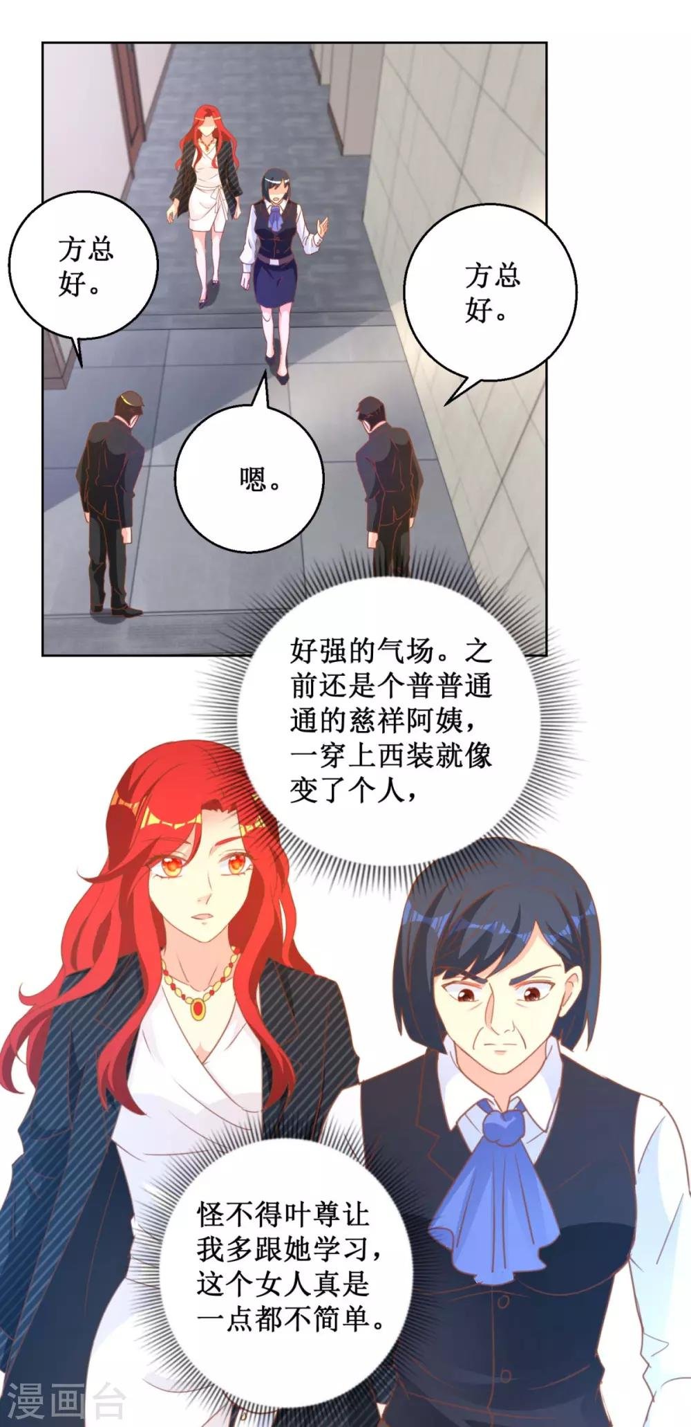 第115话 女强人气场