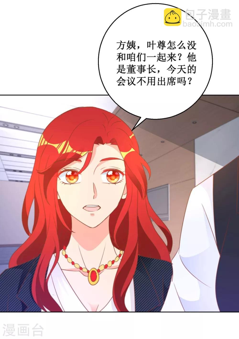 第115话 女强人气场