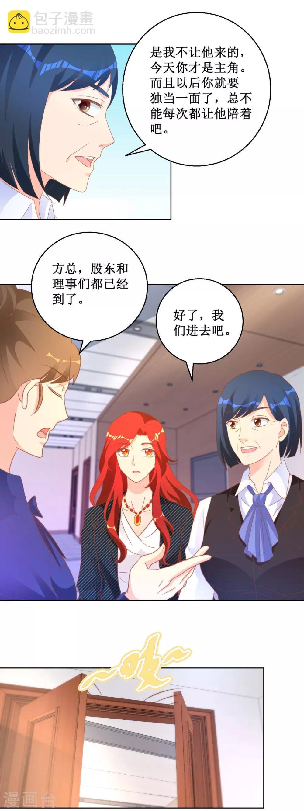第115话 女强人气场